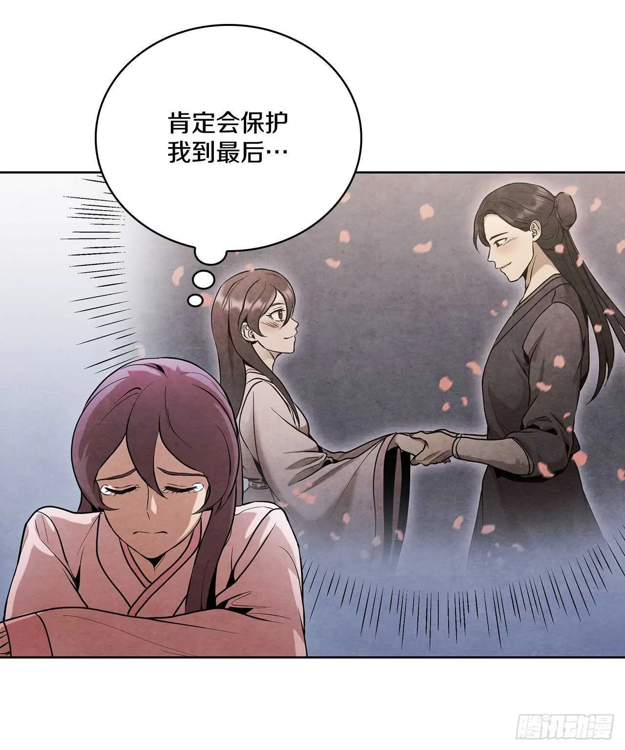 23.剑龙师兄出现 第18页