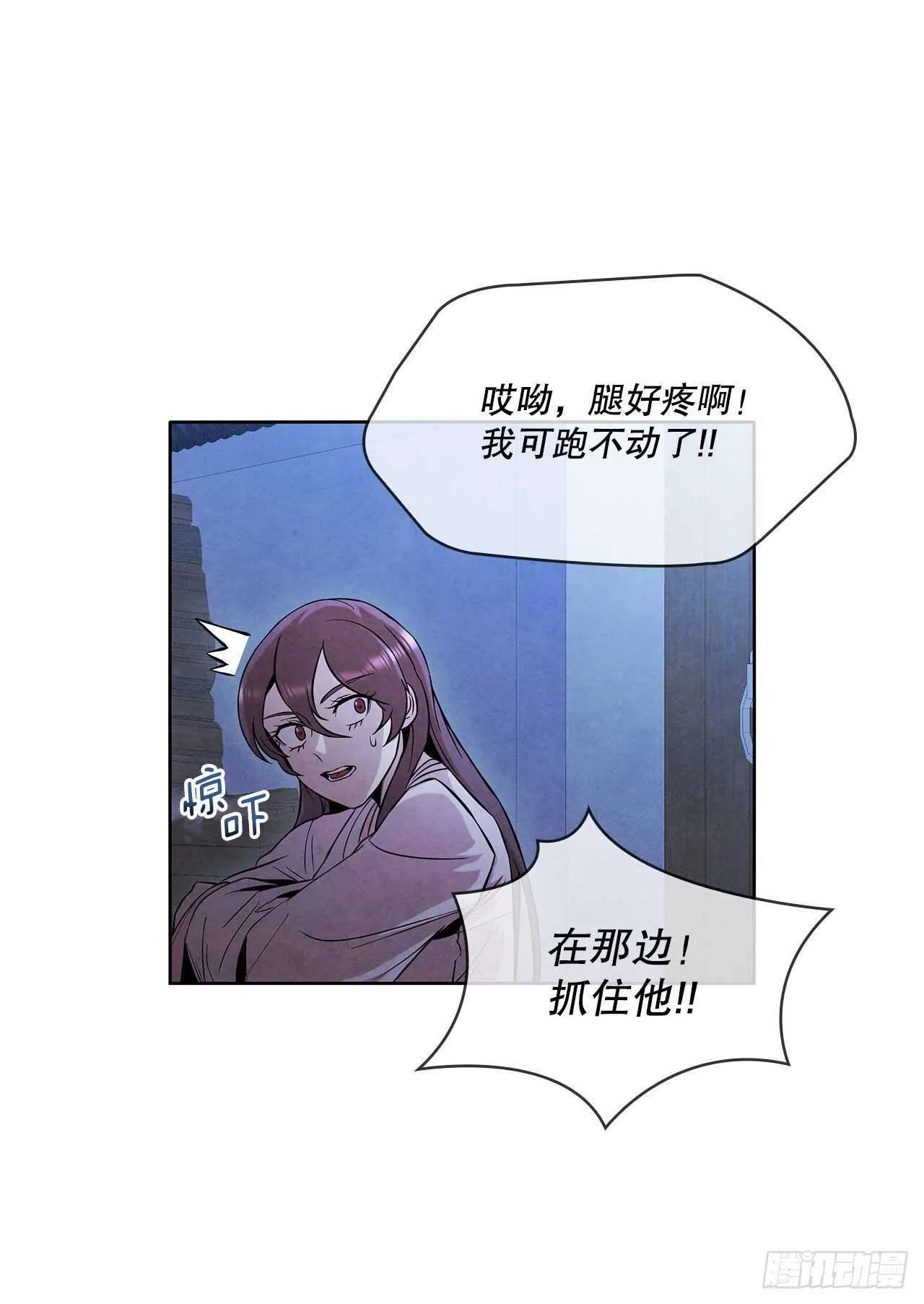 23.剑龙师兄出现 第19页