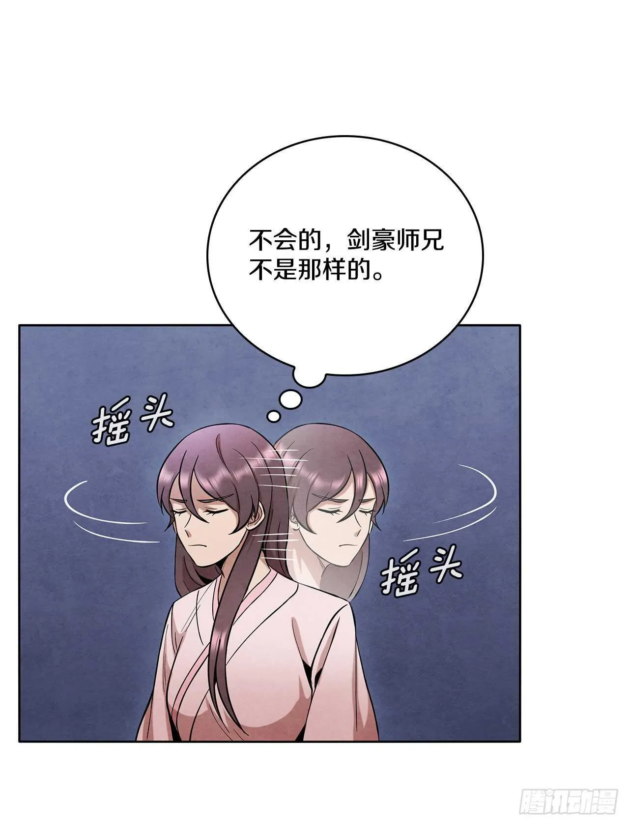 23.剑龙师兄出现 第21页