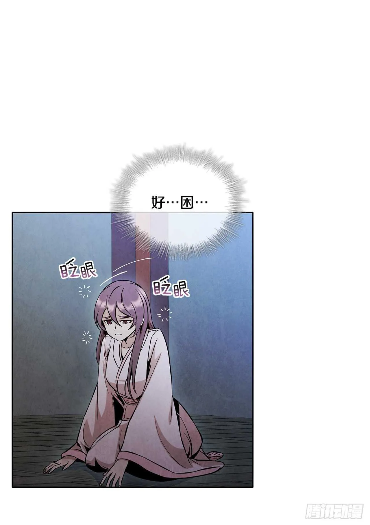 23.剑龙师兄出现 第28页