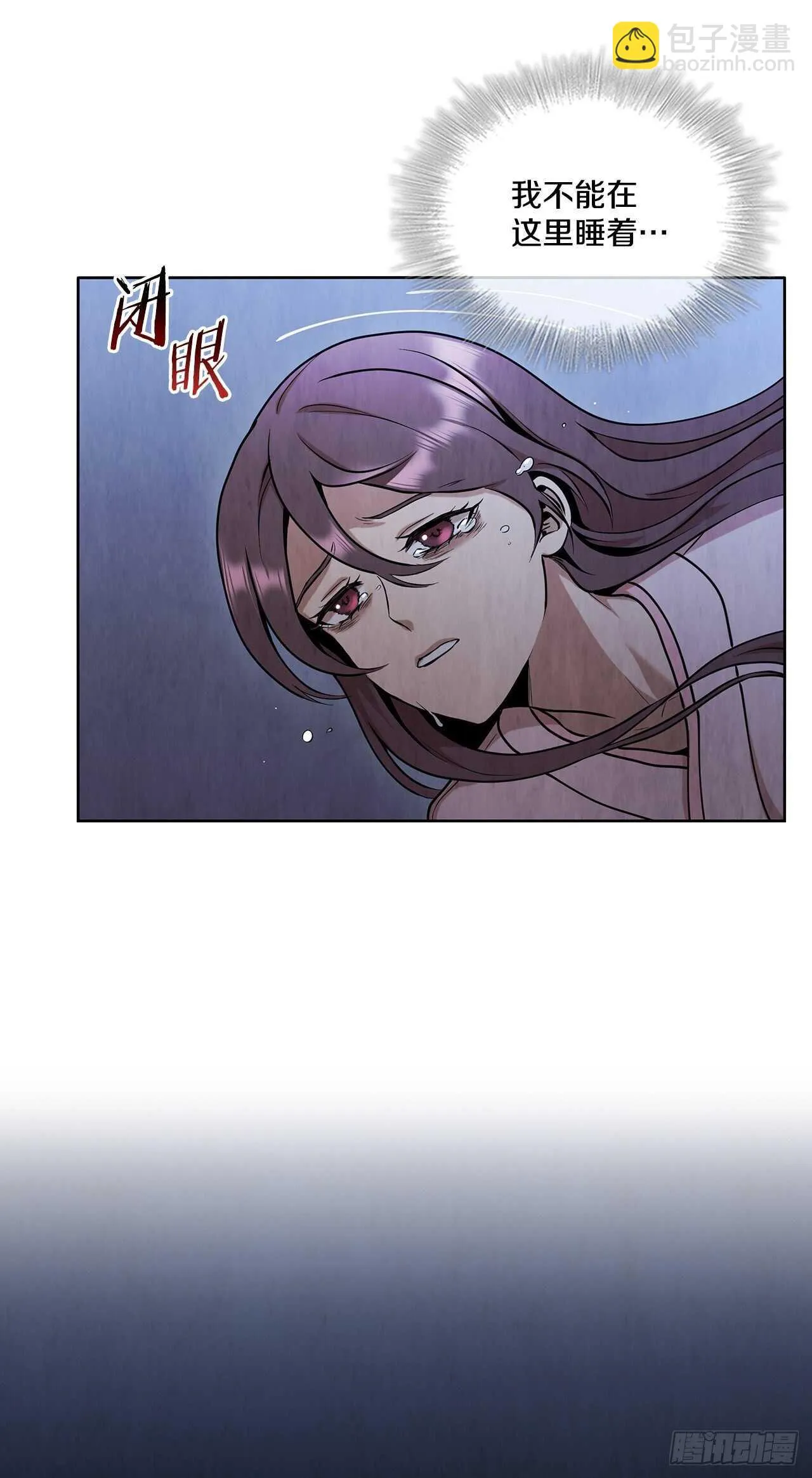 23.剑龙师兄出现 第29页