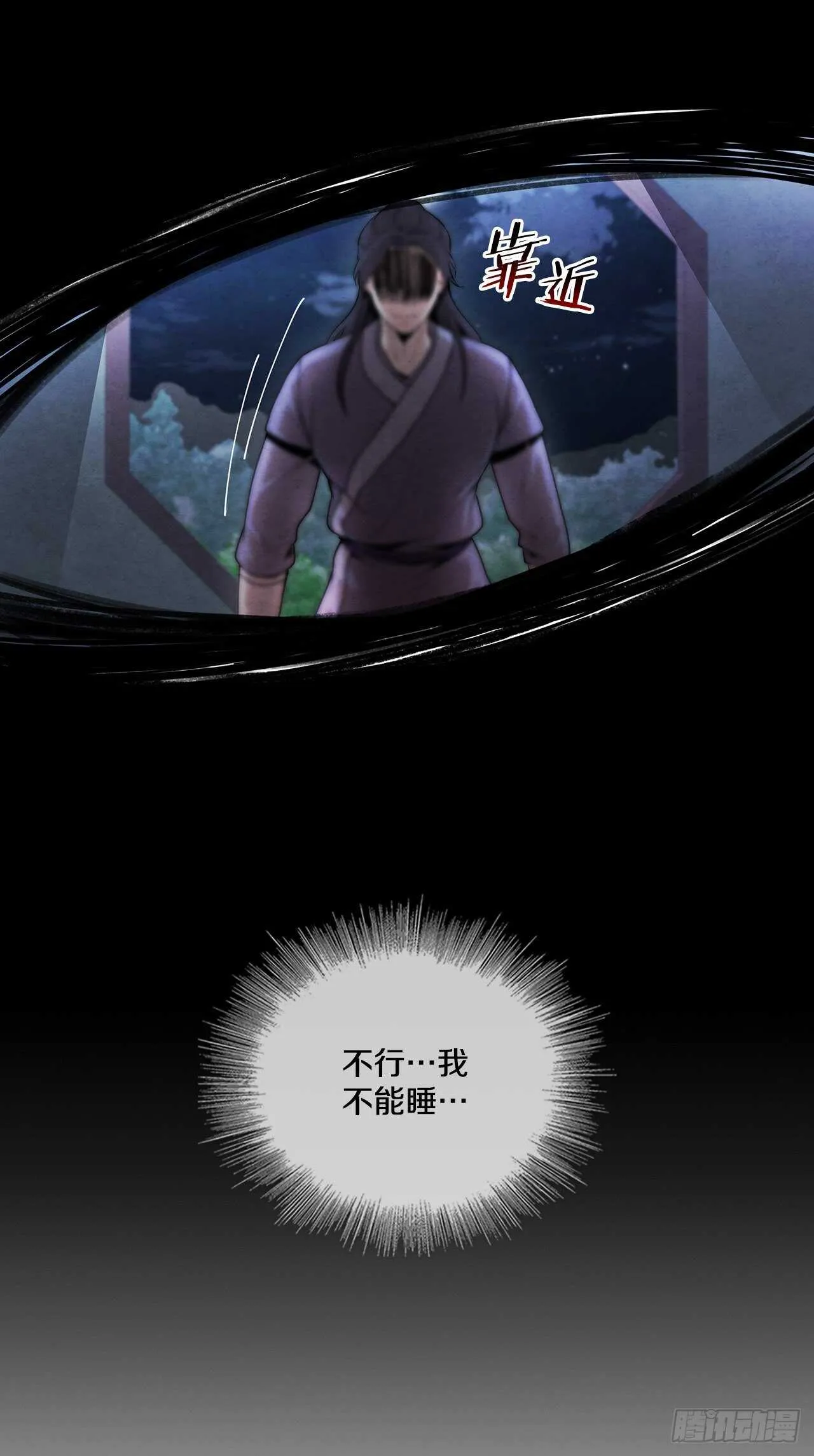 23.剑龙师兄出现 第32页