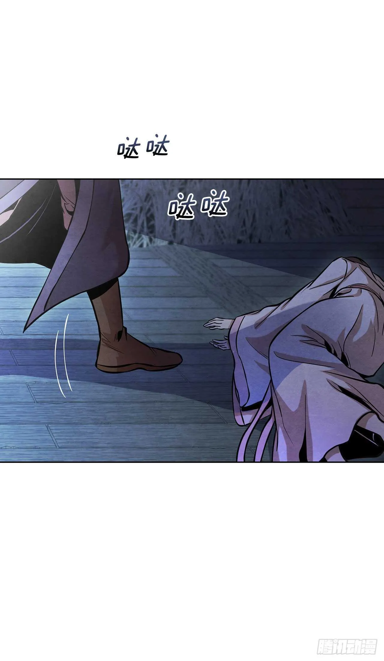 23.剑龙师兄出现 第34页