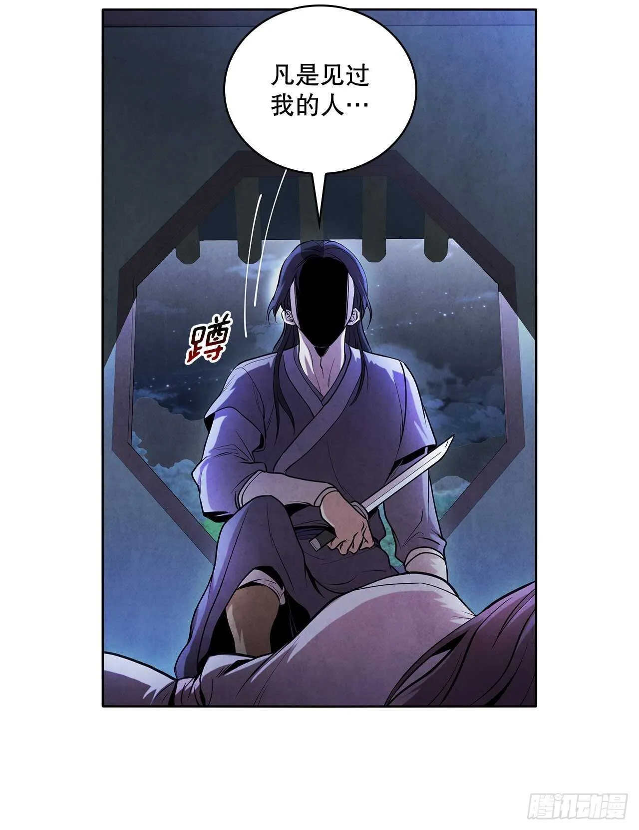 23.剑龙师兄出现 第35页