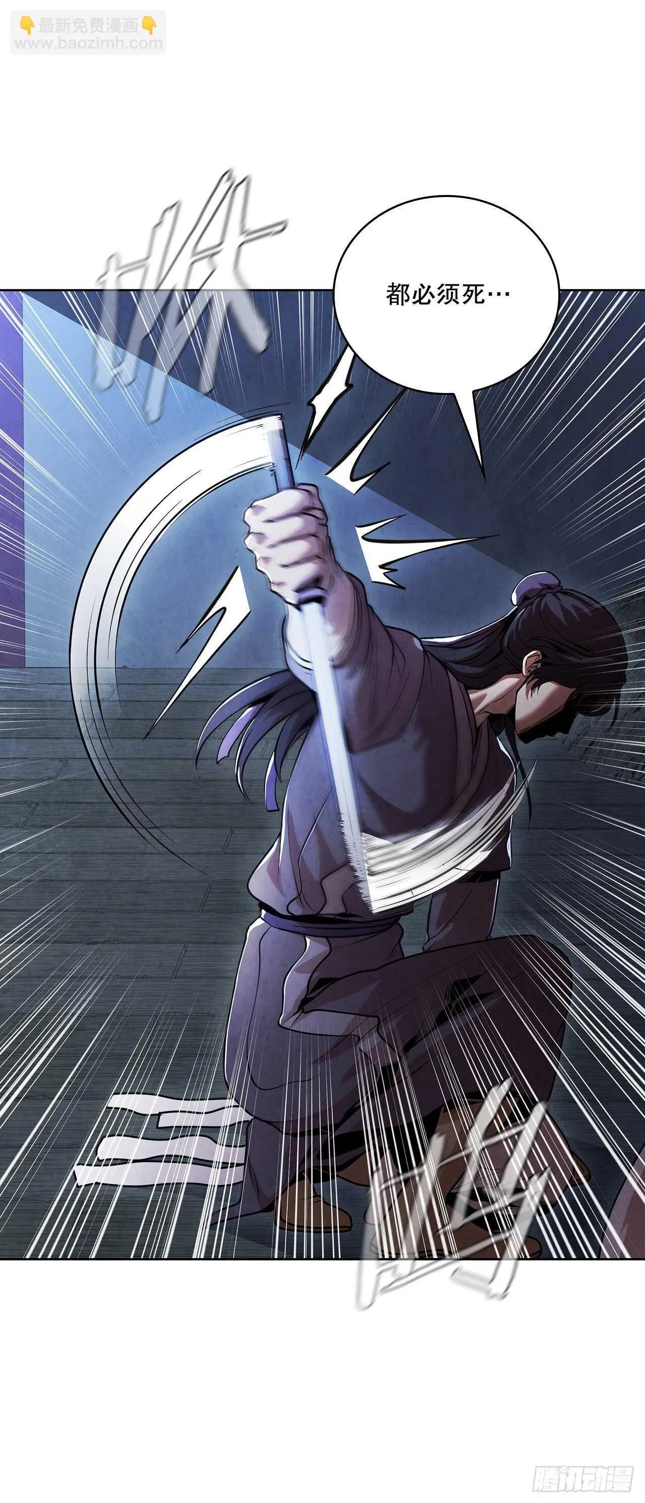 23.剑龙师兄出现 第36页