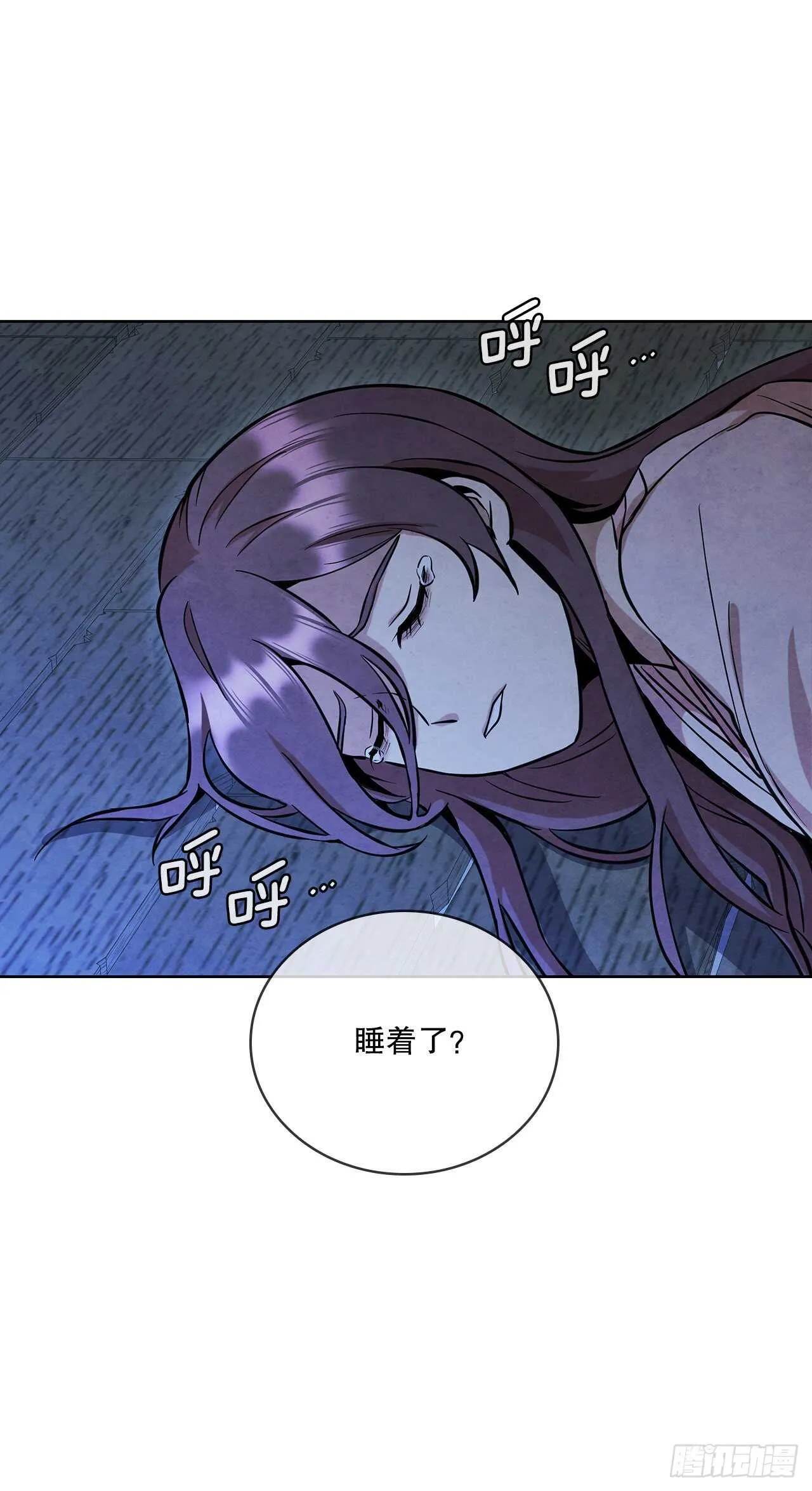 23.剑龙师兄出现 第38页