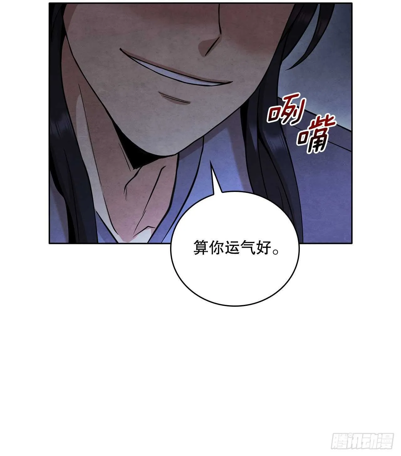 23.剑龙师兄出现 第39页