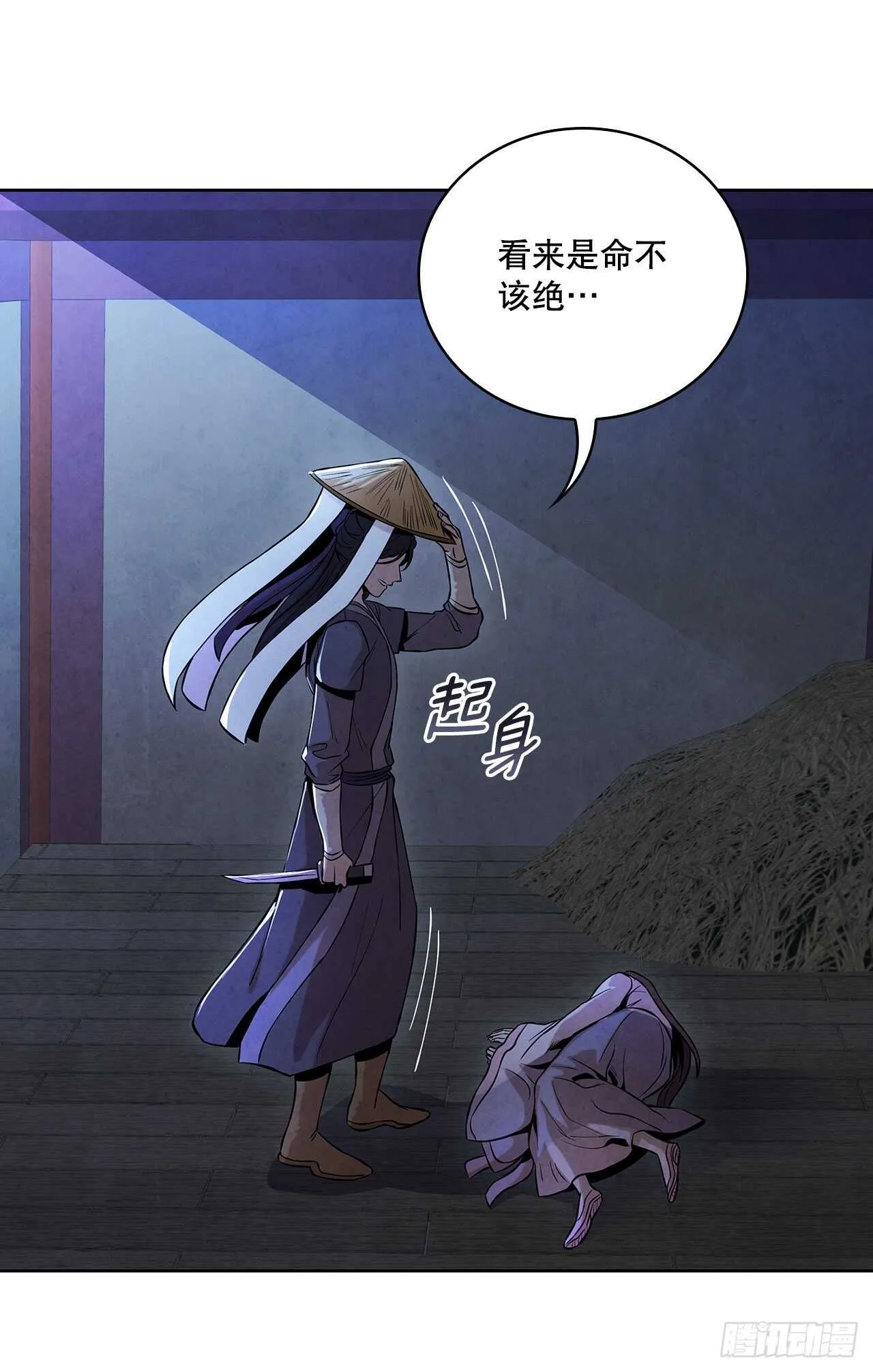 23.剑龙师兄出现 第40页