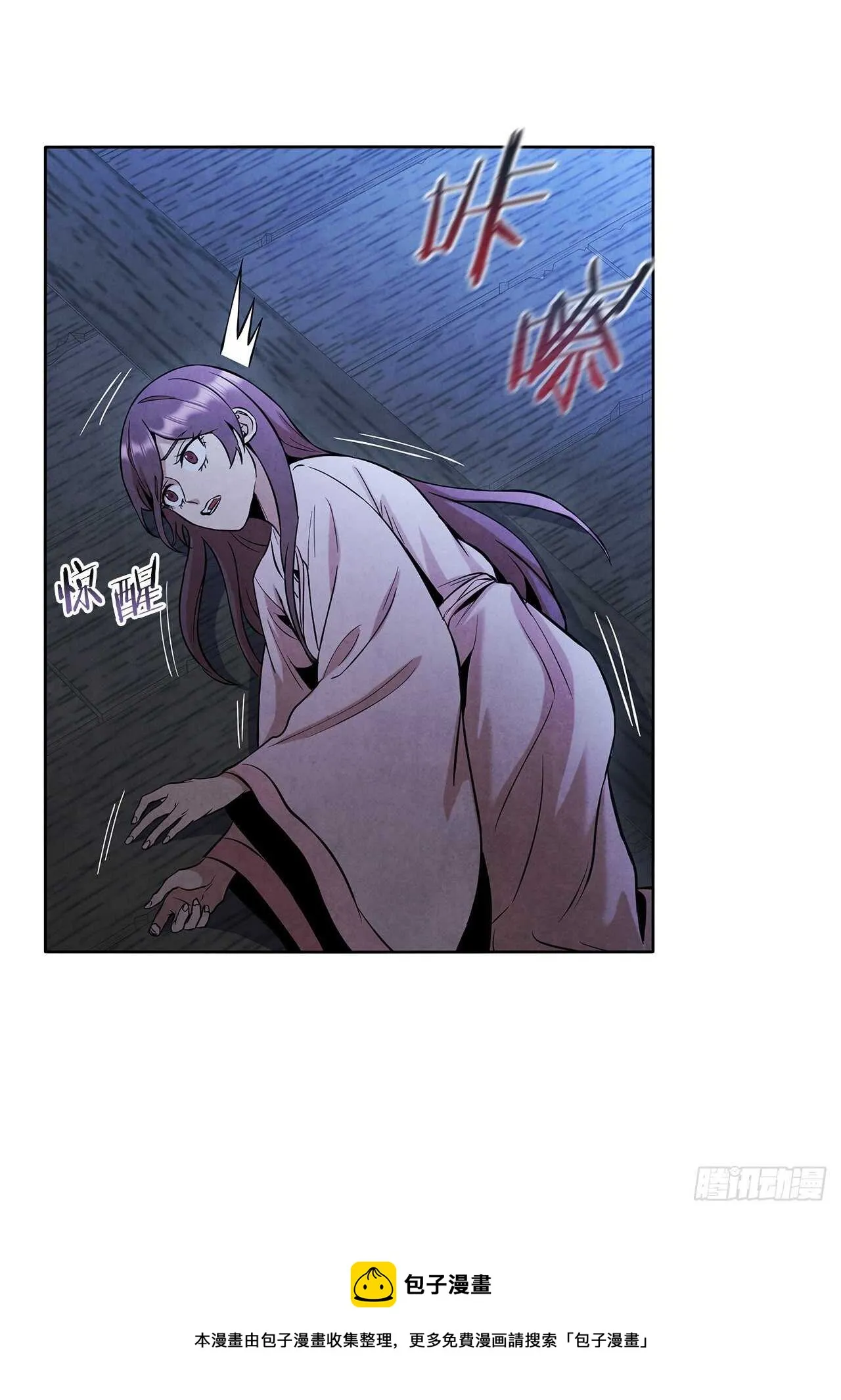23.剑龙师兄出现 第42页