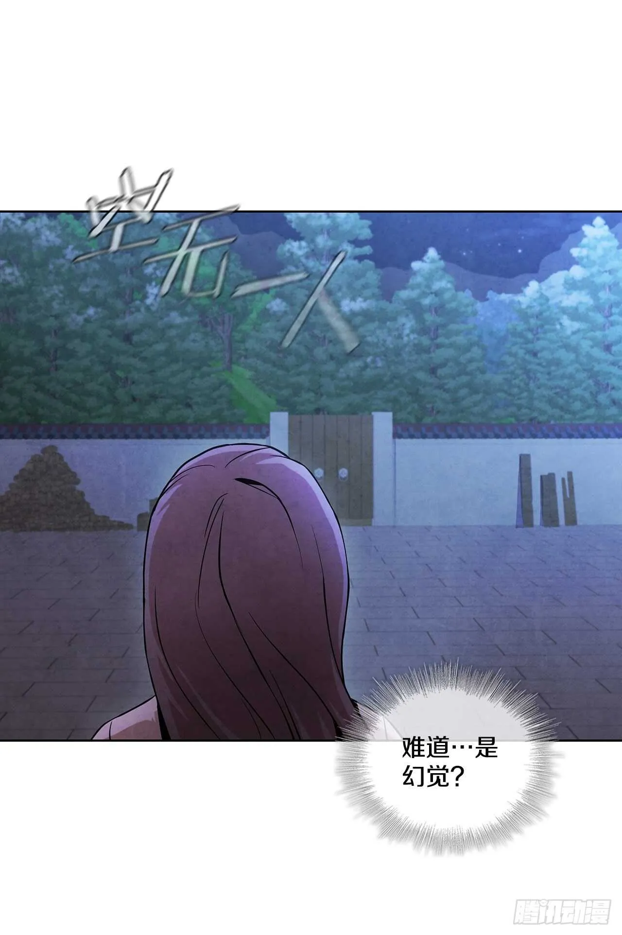 23.剑龙师兄出现 第45页