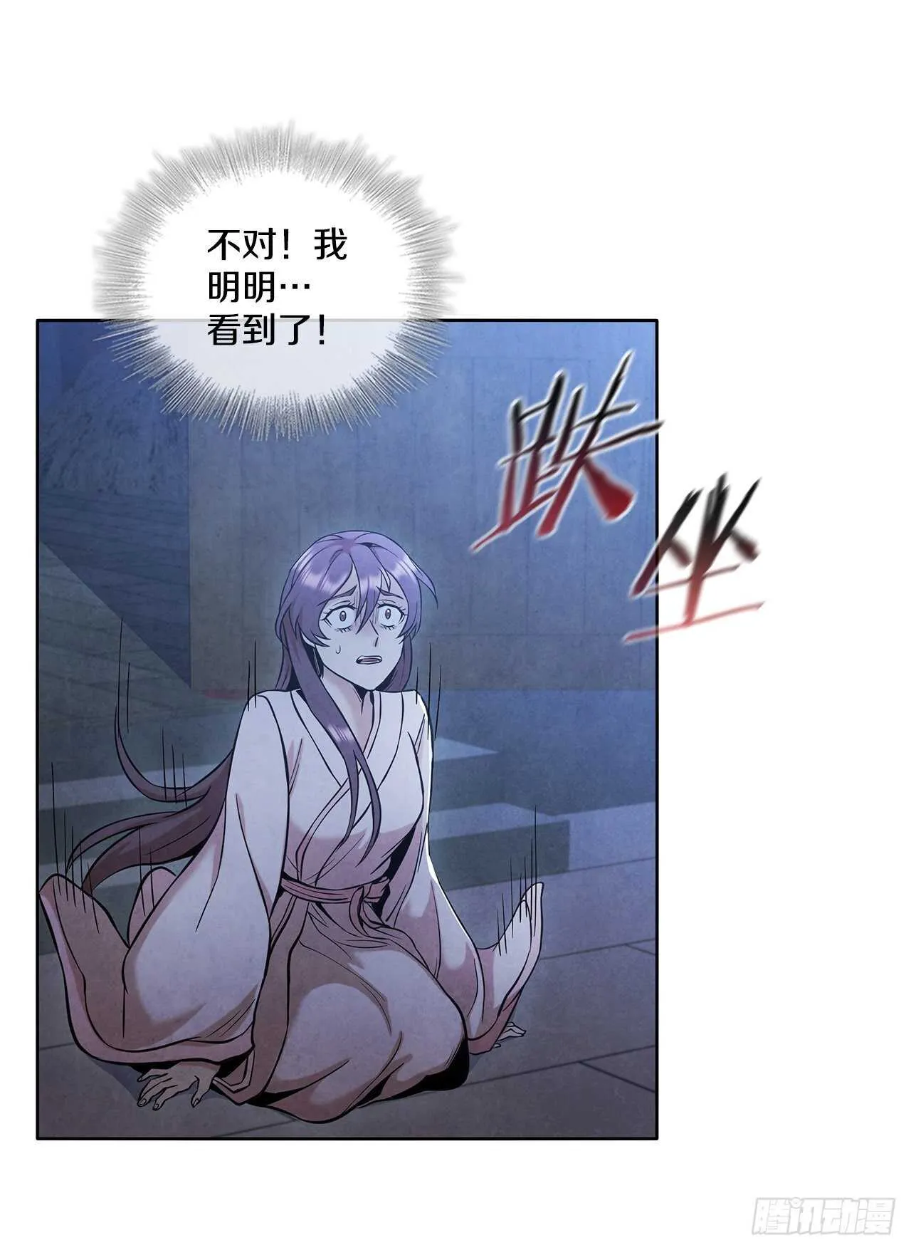23.剑龙师兄出现 第46页