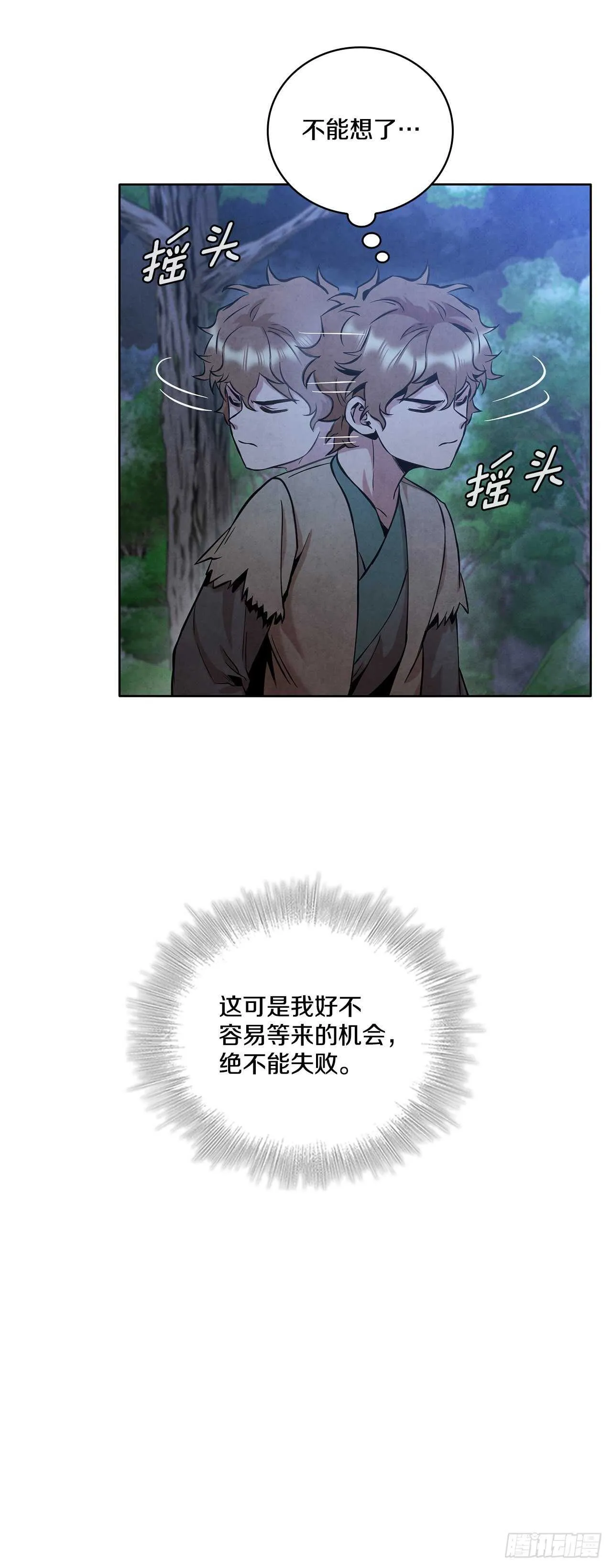 23.剑龙师兄出现 第55页