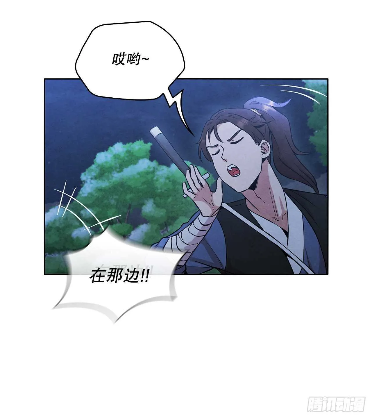 23.剑龙师兄出现 第56页