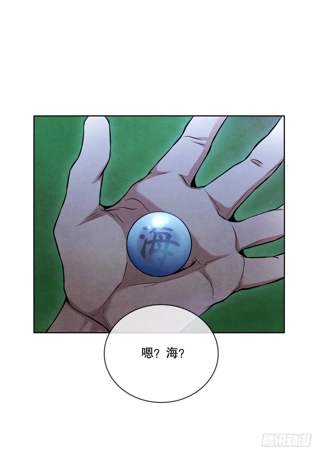 23.剑龙师兄出现 第61页