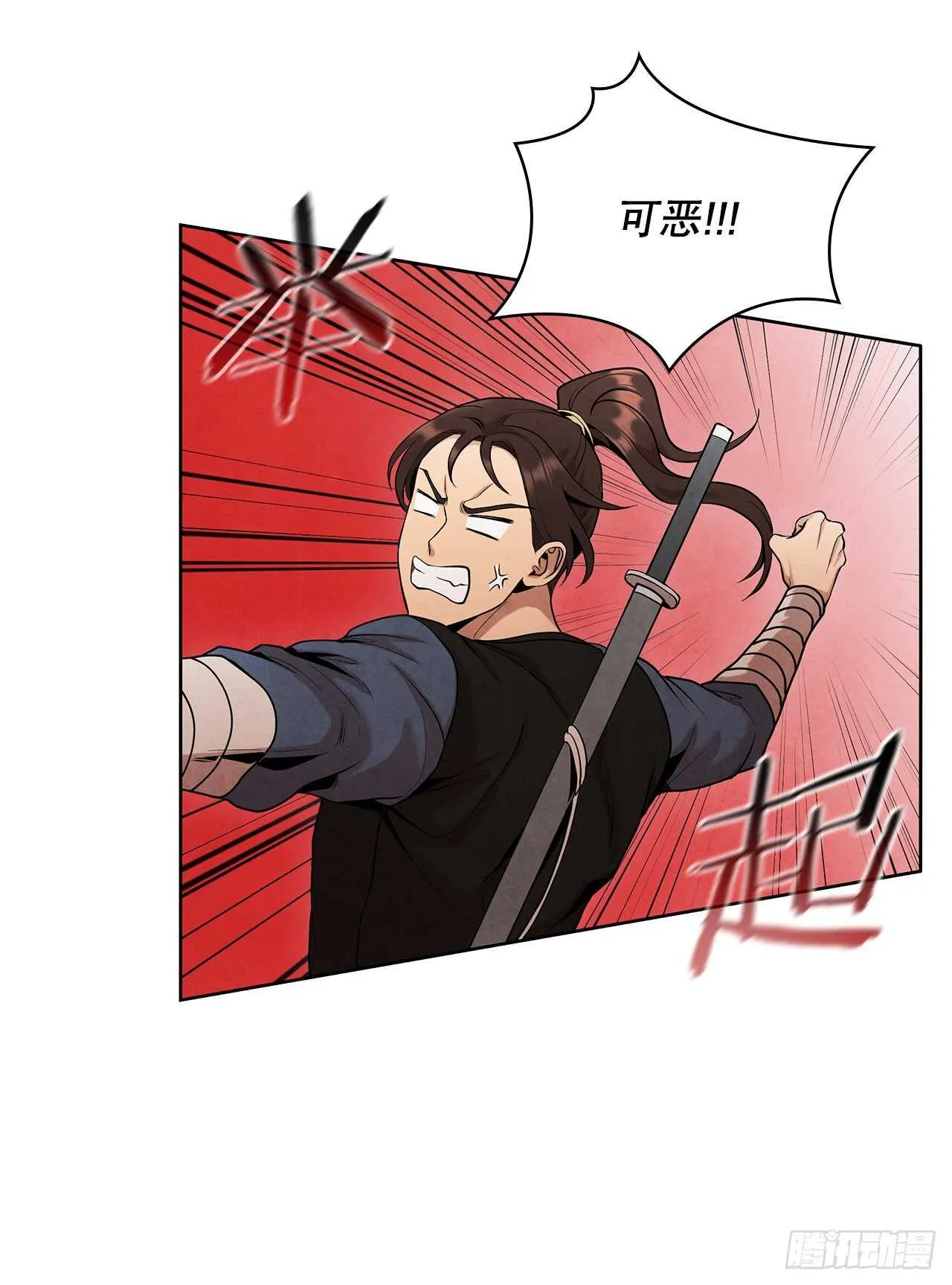 23.剑龙师兄出现 第65页