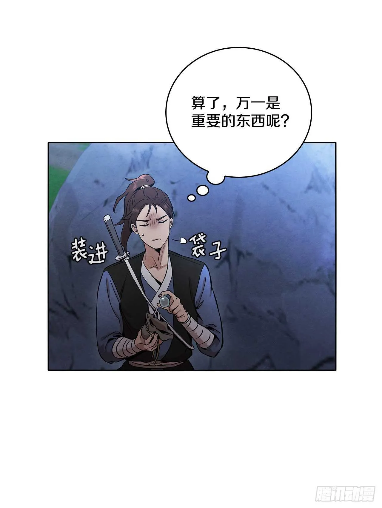 23.剑龙师兄出现 第67页