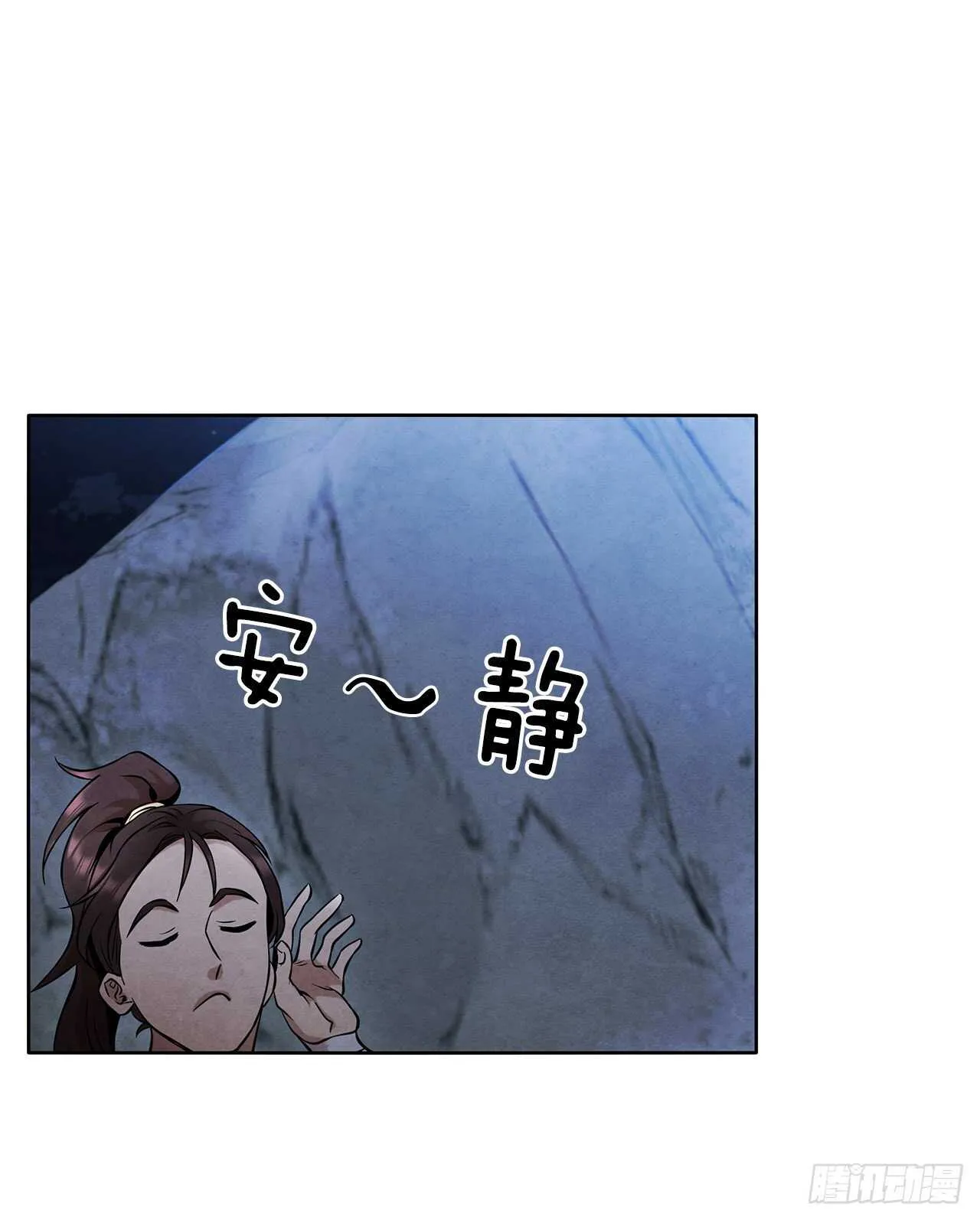 23.剑龙师兄出现 第70页