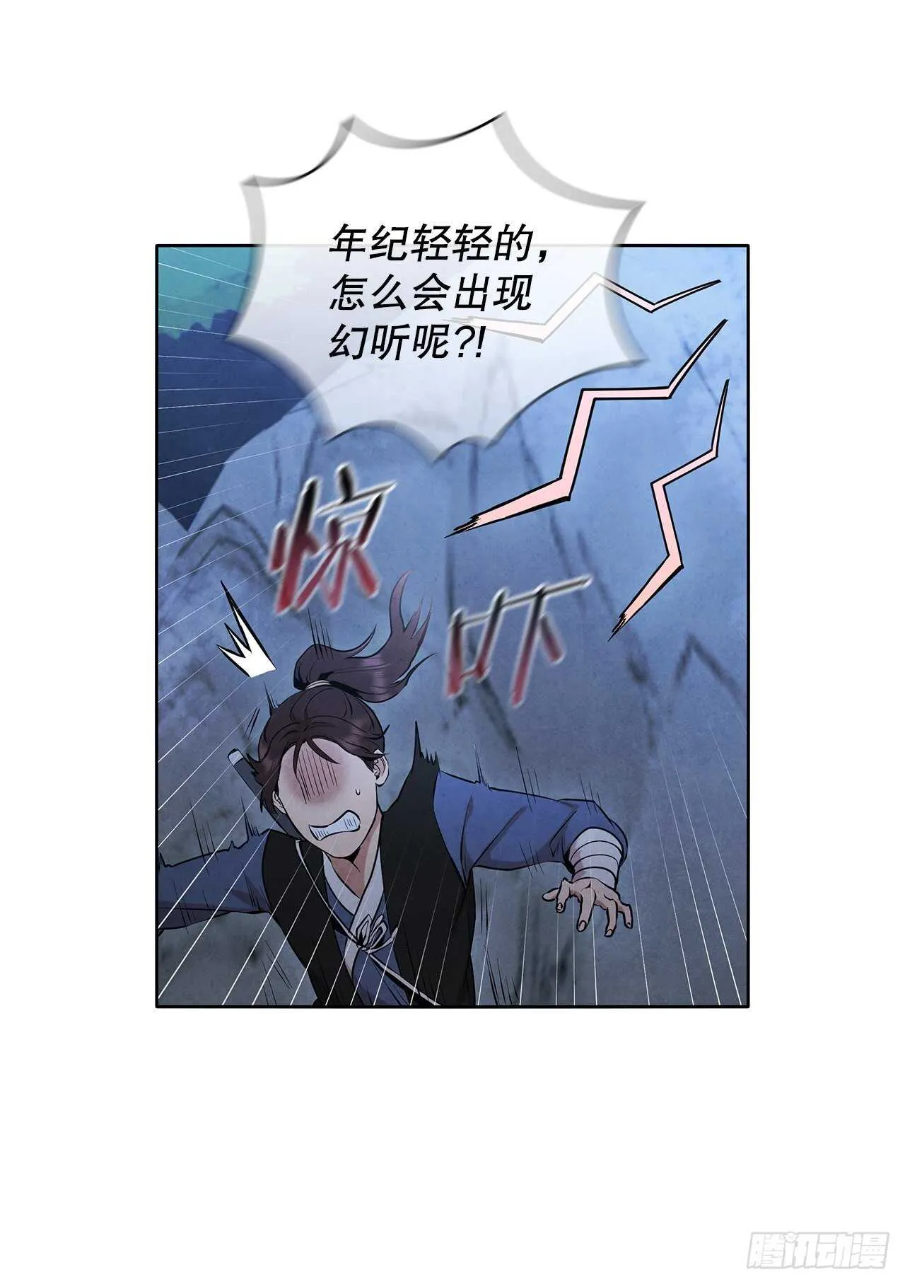 23.剑龙师兄出现 第72页