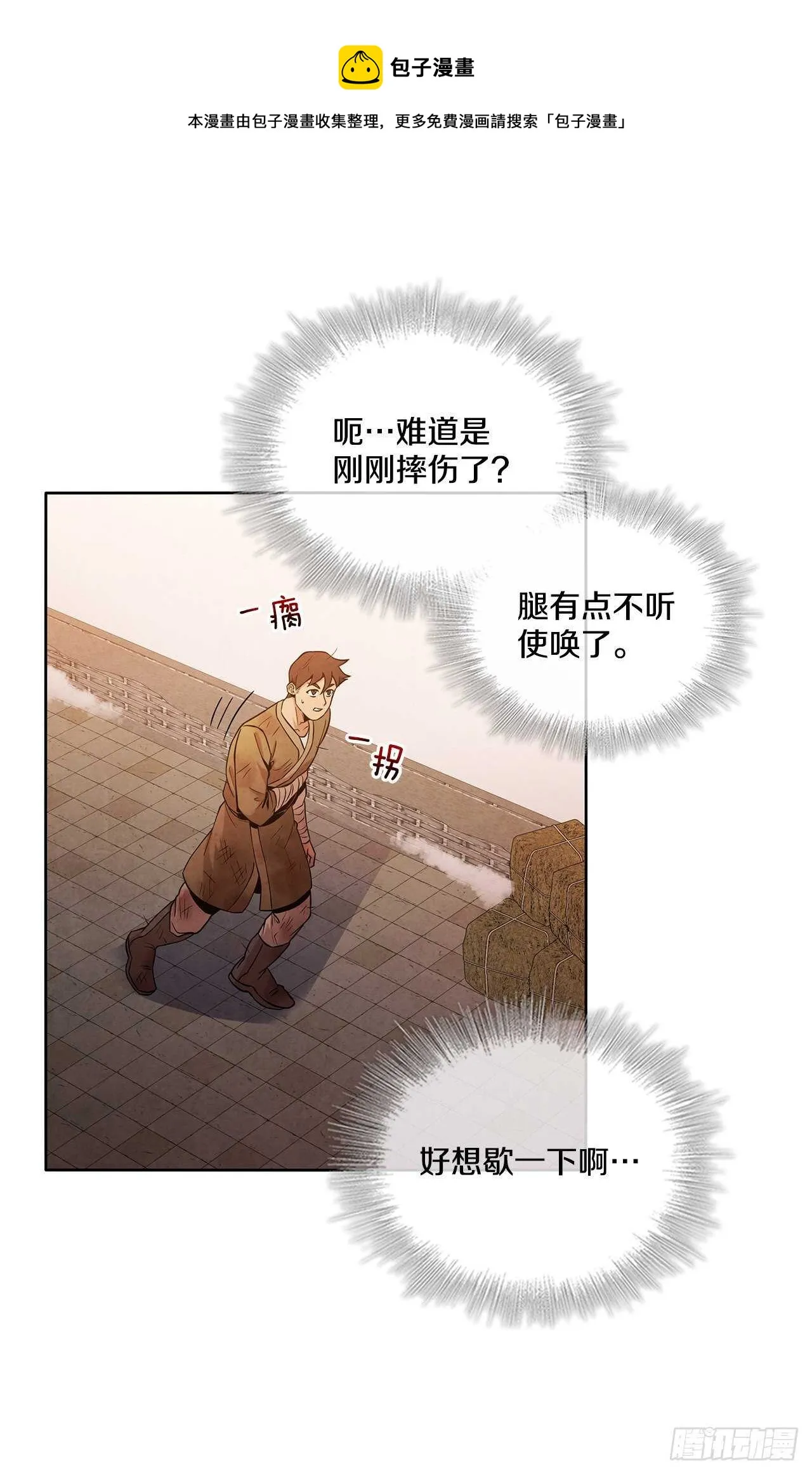 22.化险为夷 第1页
