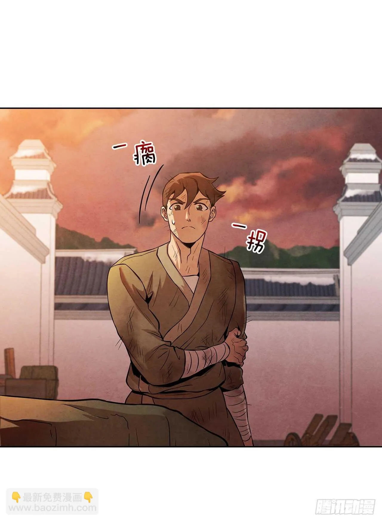 22.化险为夷 第3页