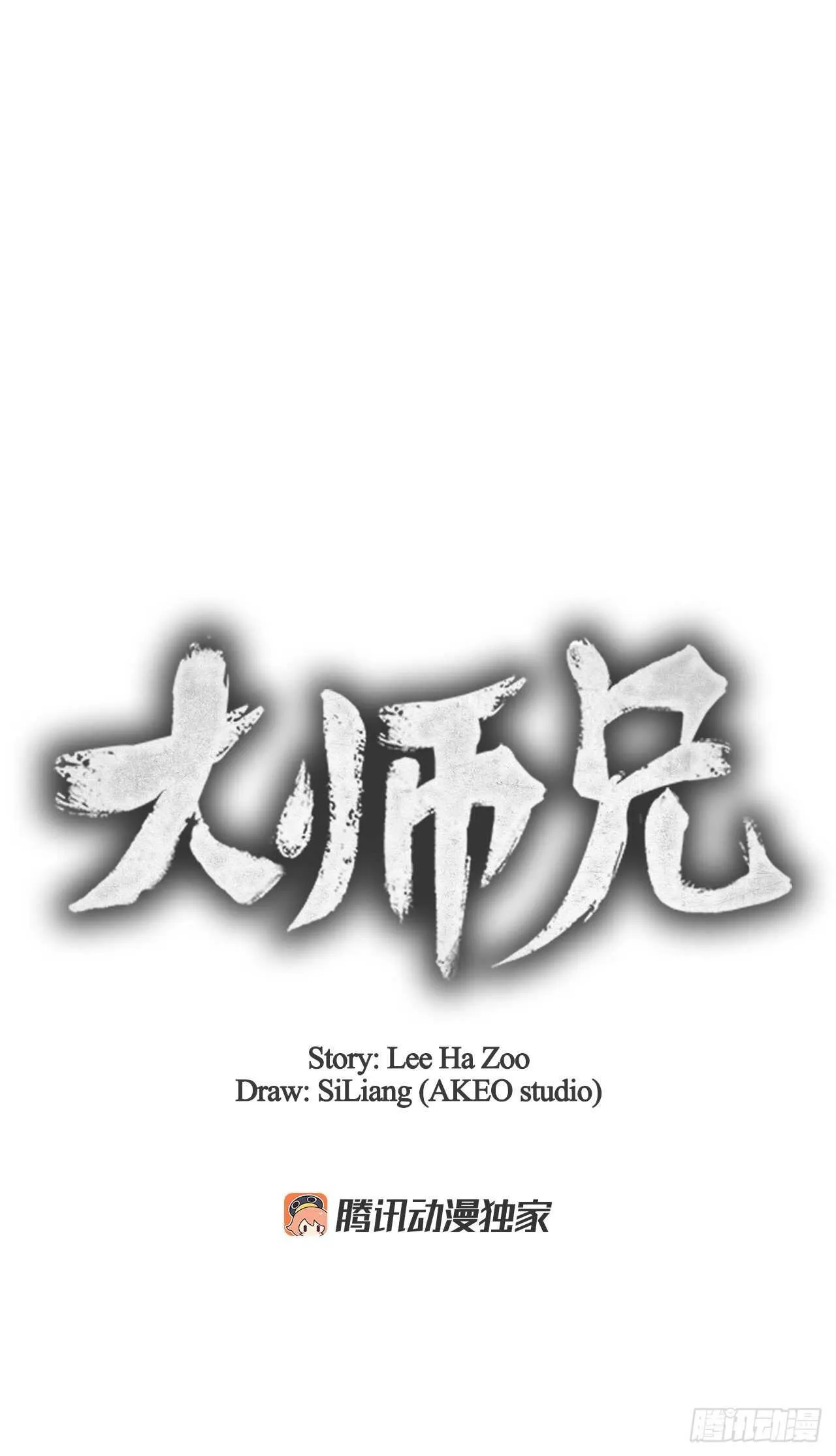 22.化险为夷 第8页