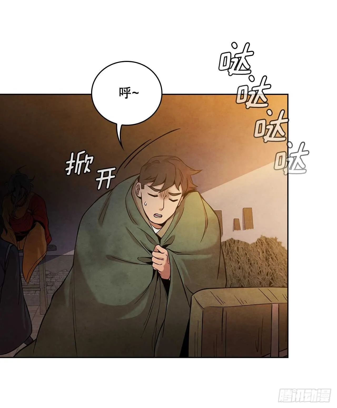 22.化险为夷 第12页