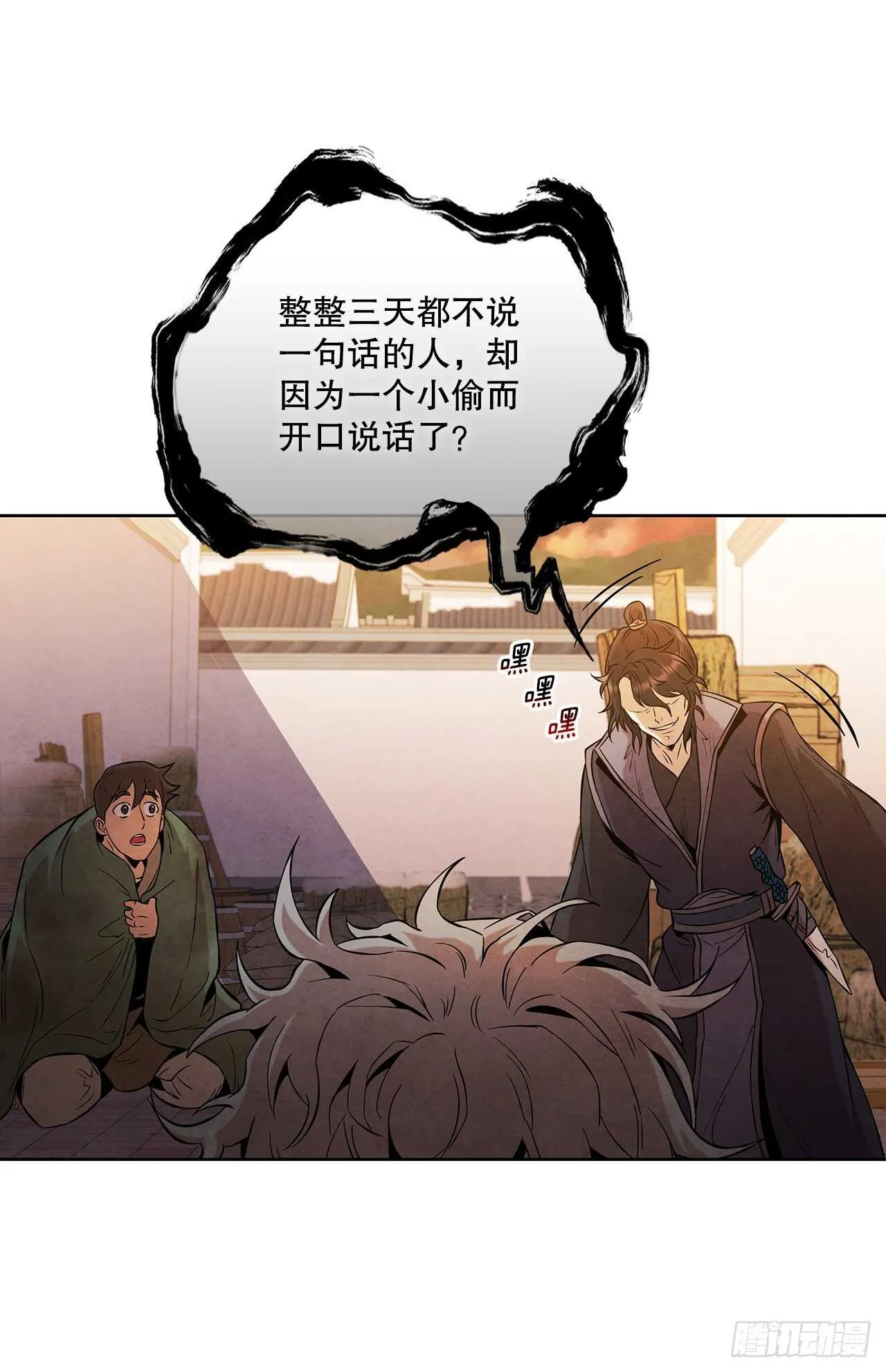 22.化险为夷 第16页