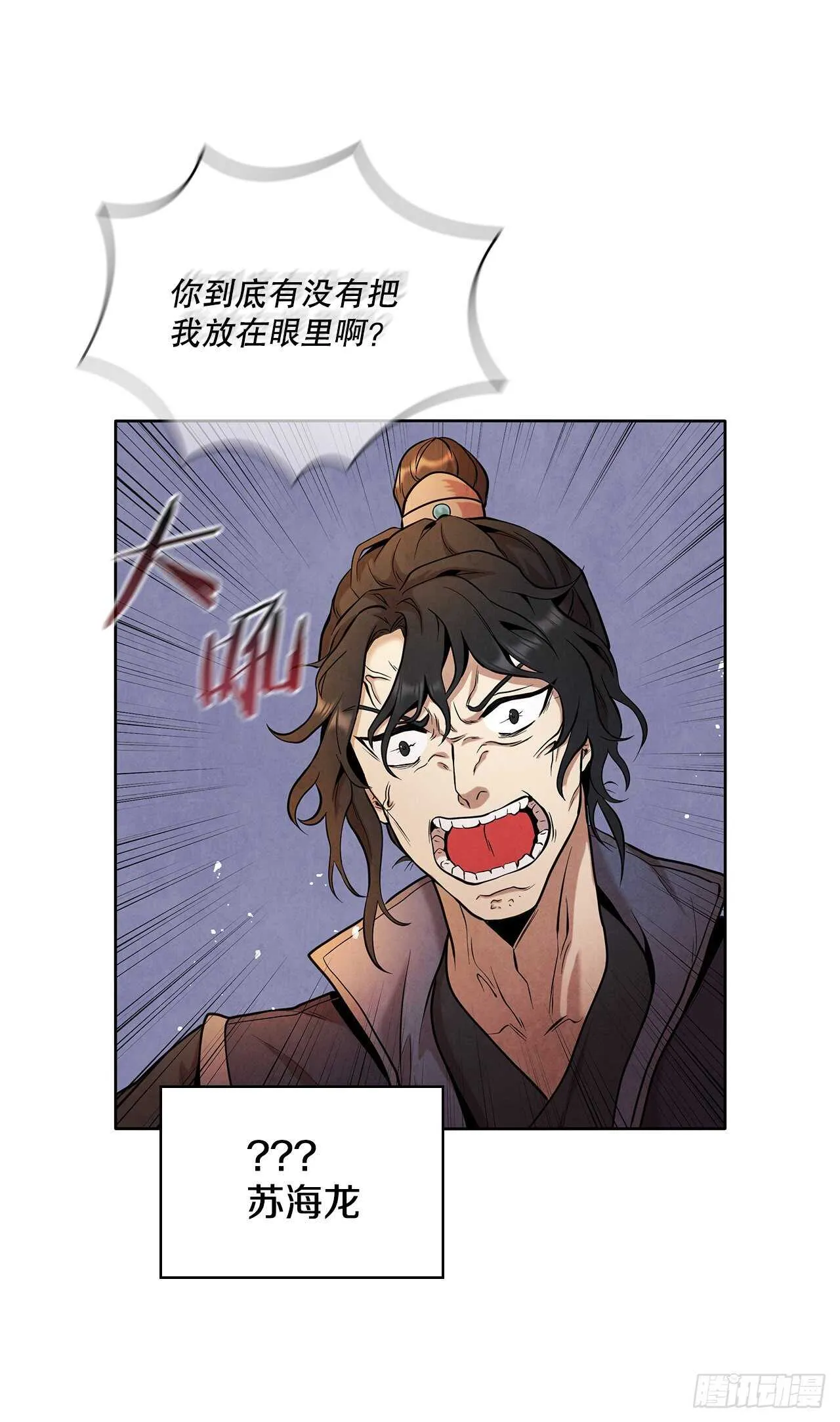 22.化险为夷 第17页