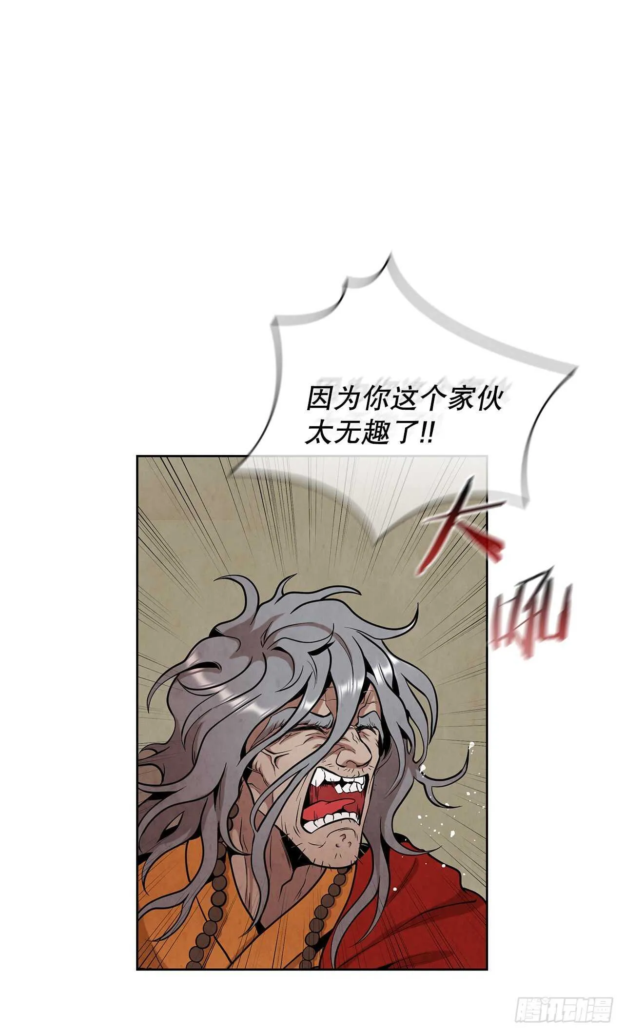 22.化险为夷 第19页