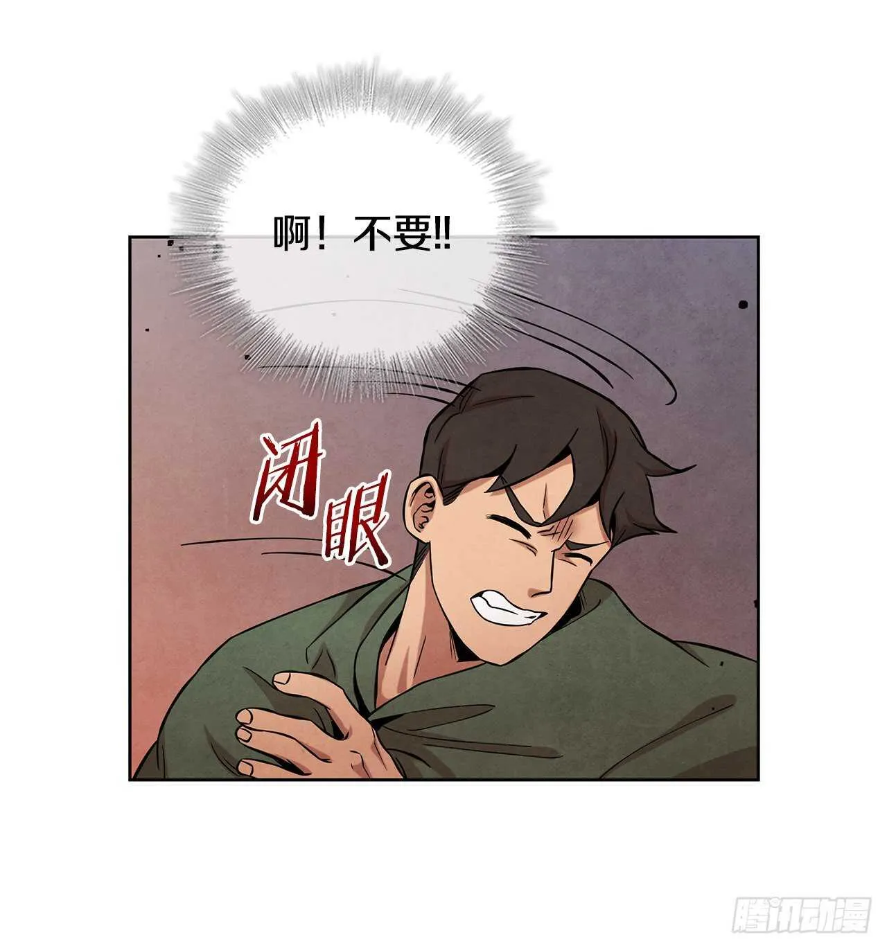 22.化险为夷 第22页