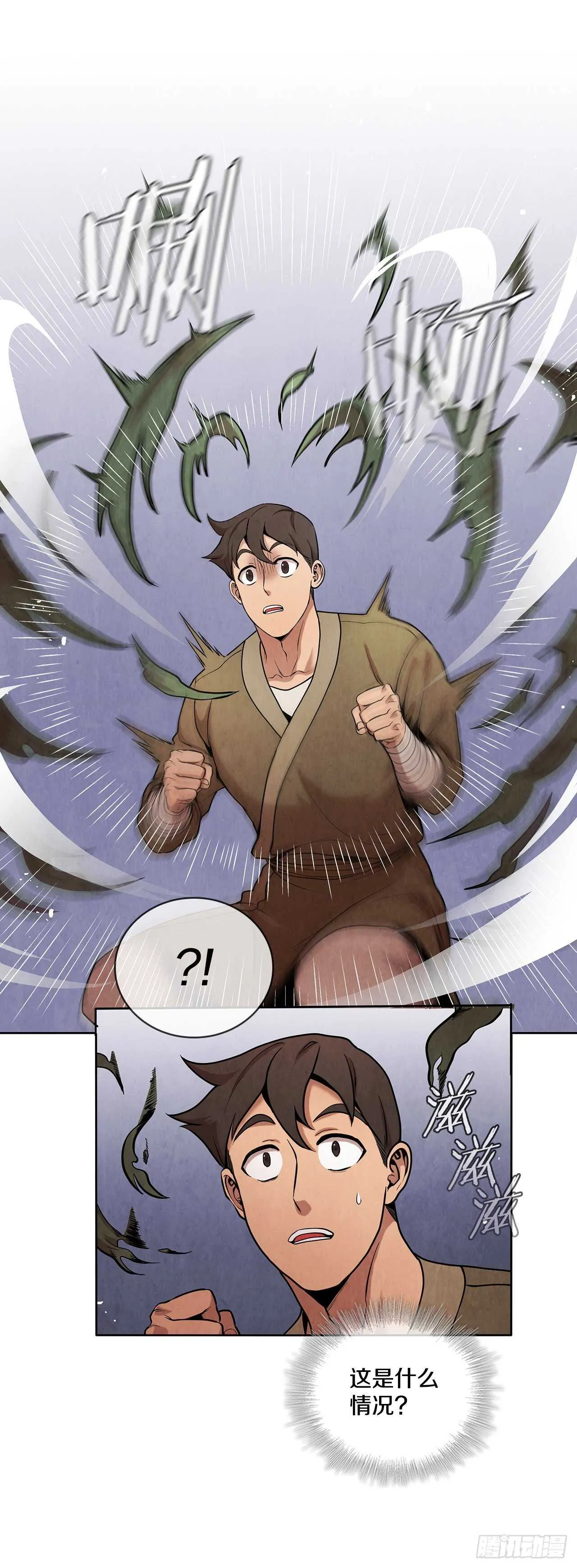 22.化险为夷 第29页