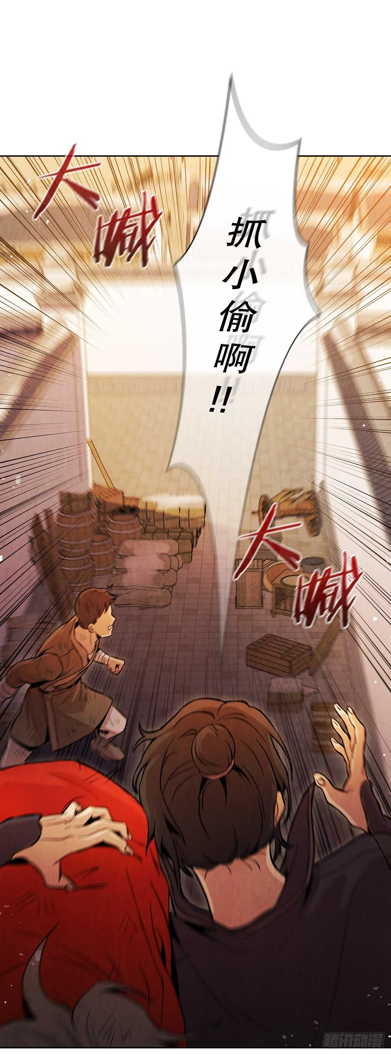 22.化险为夷 第31页