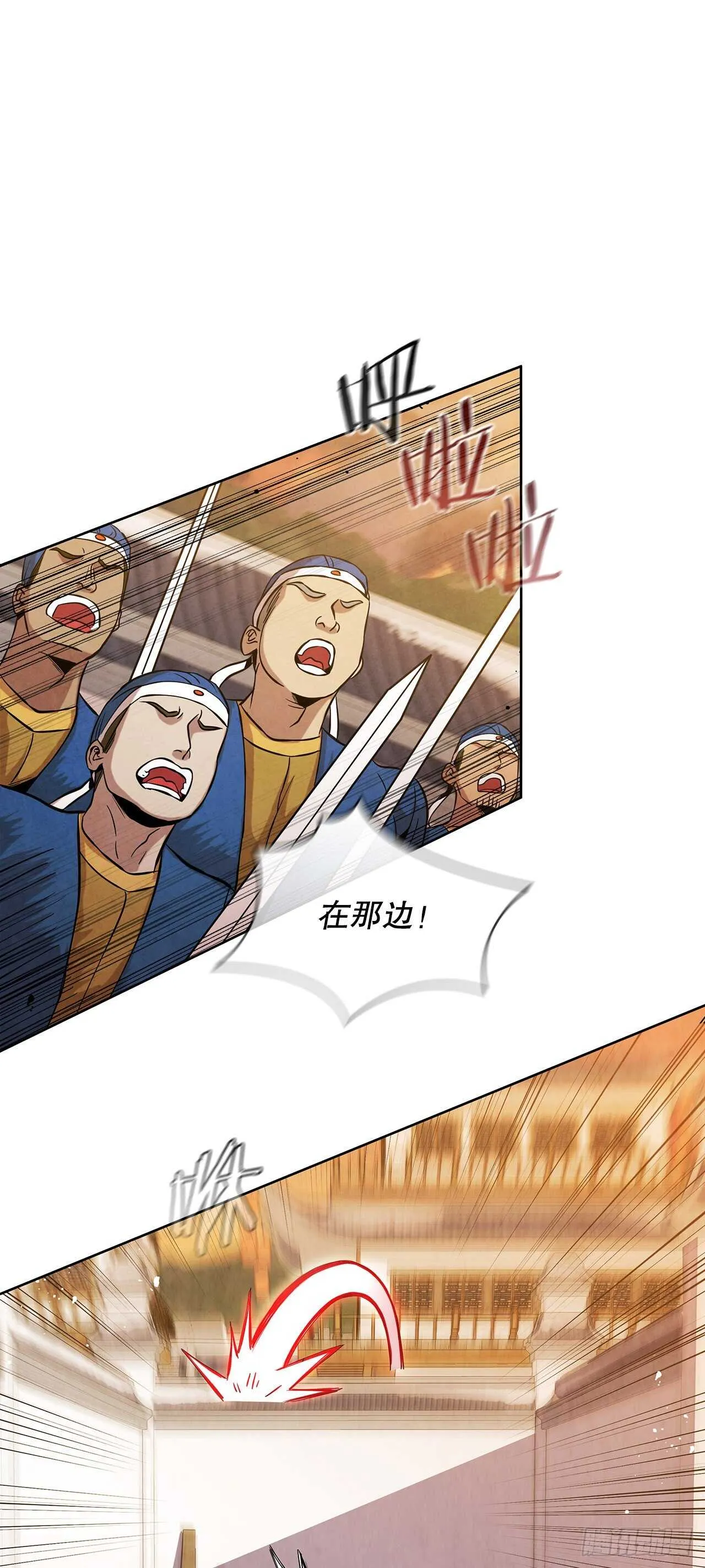 22.化险为夷 第32页