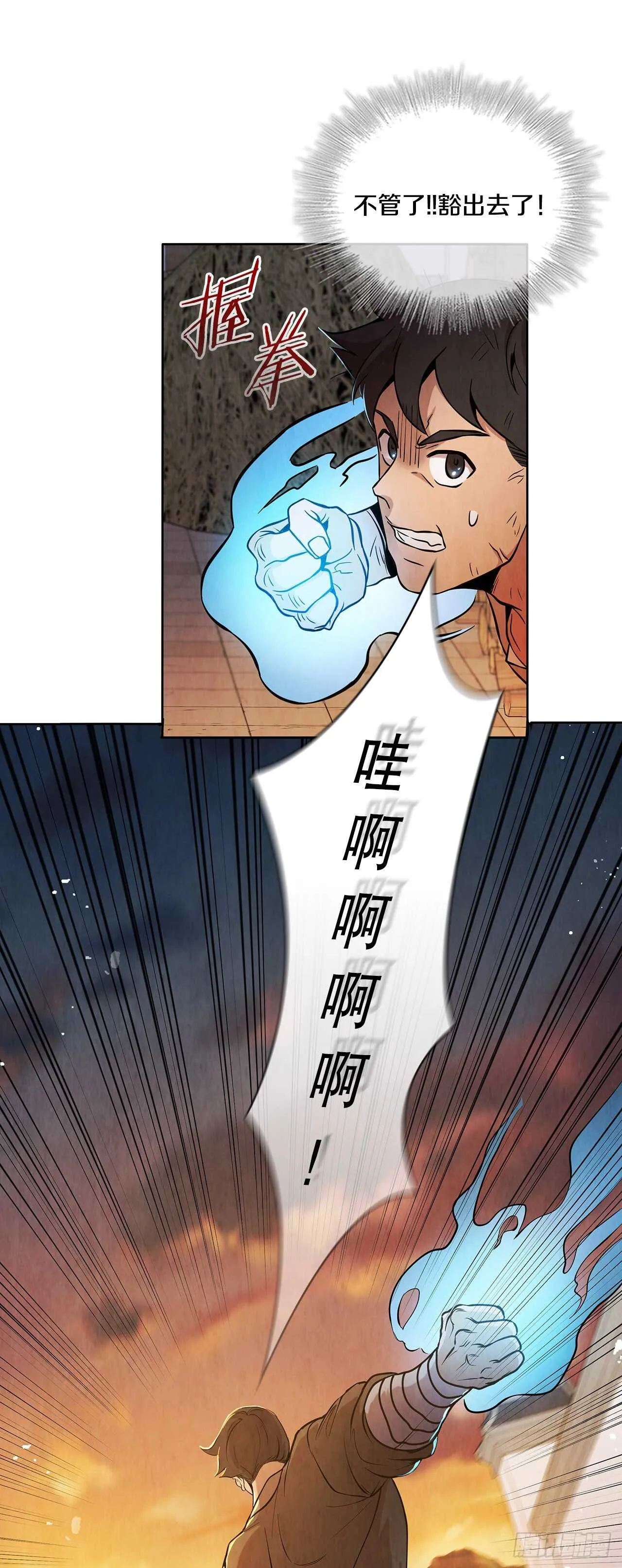 22.化险为夷 第34页