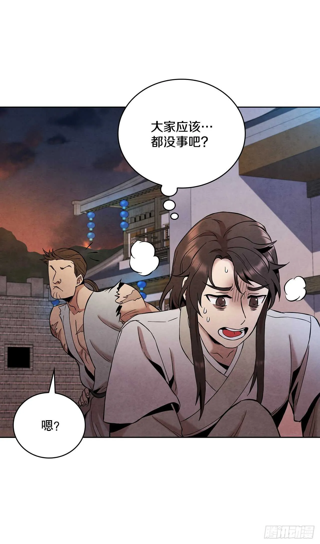 22.化险为夷 第38页