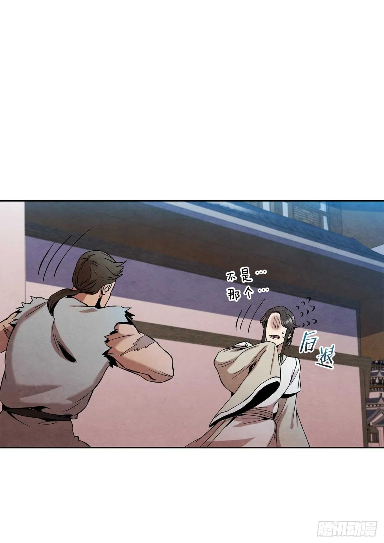 22.化险为夷 第40页