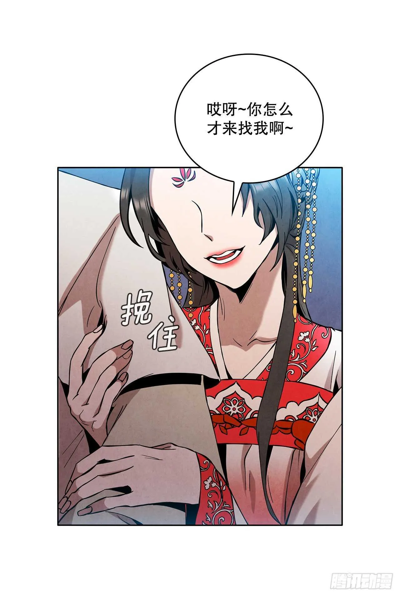 22.化险为夷 第41页