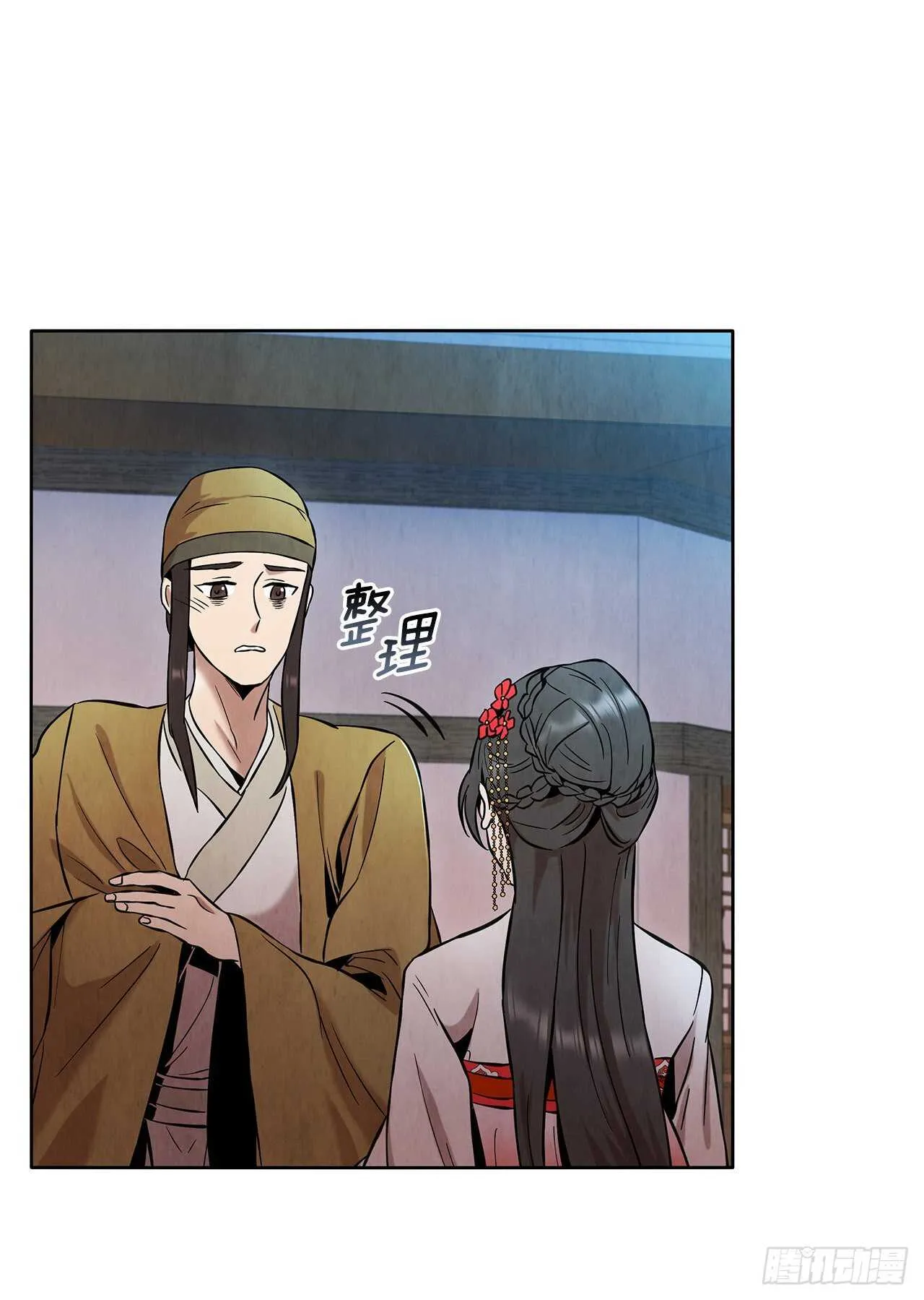 22.化险为夷 第47页