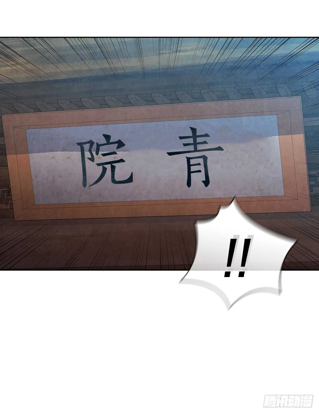22.化险为夷 第51页