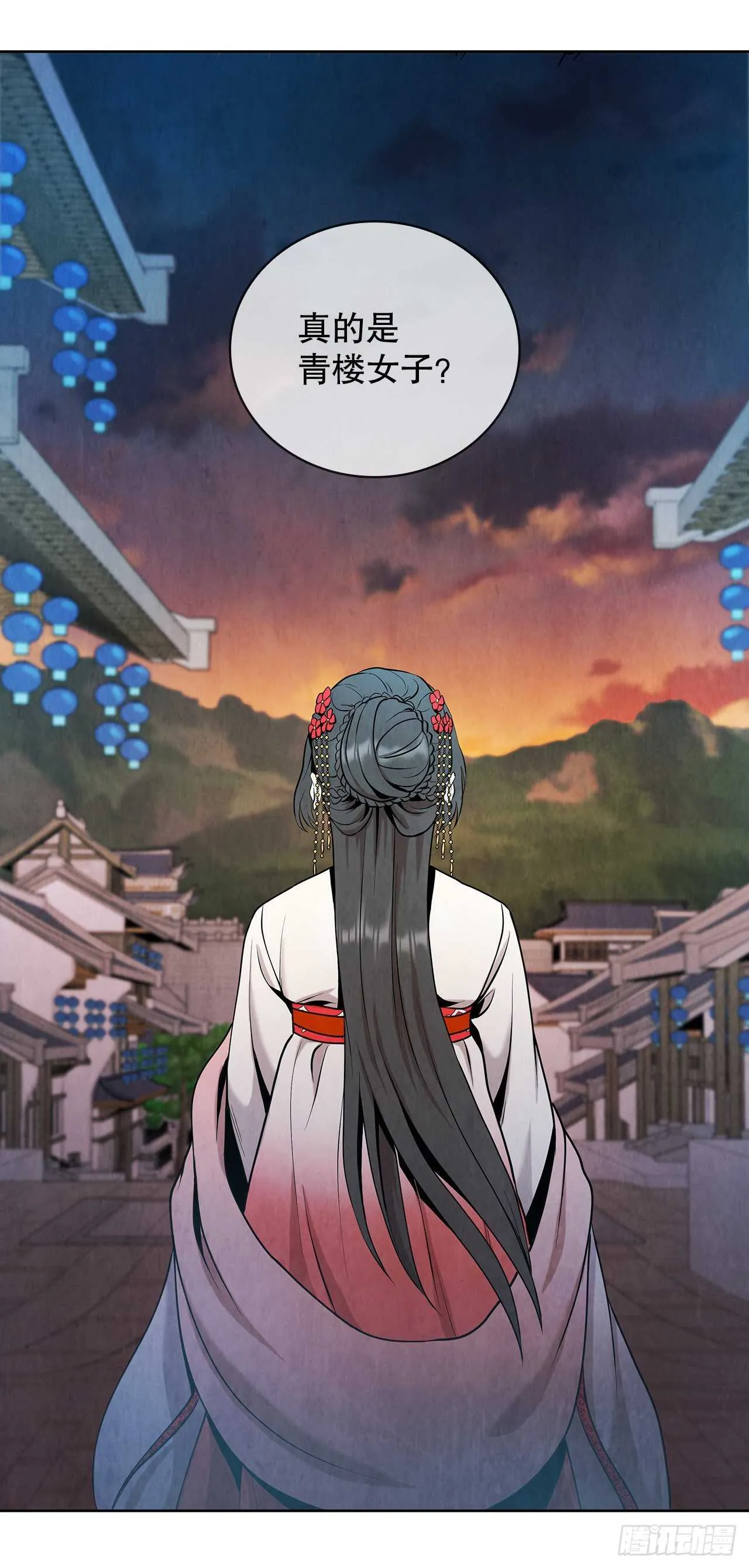 22.化险为夷 第53页