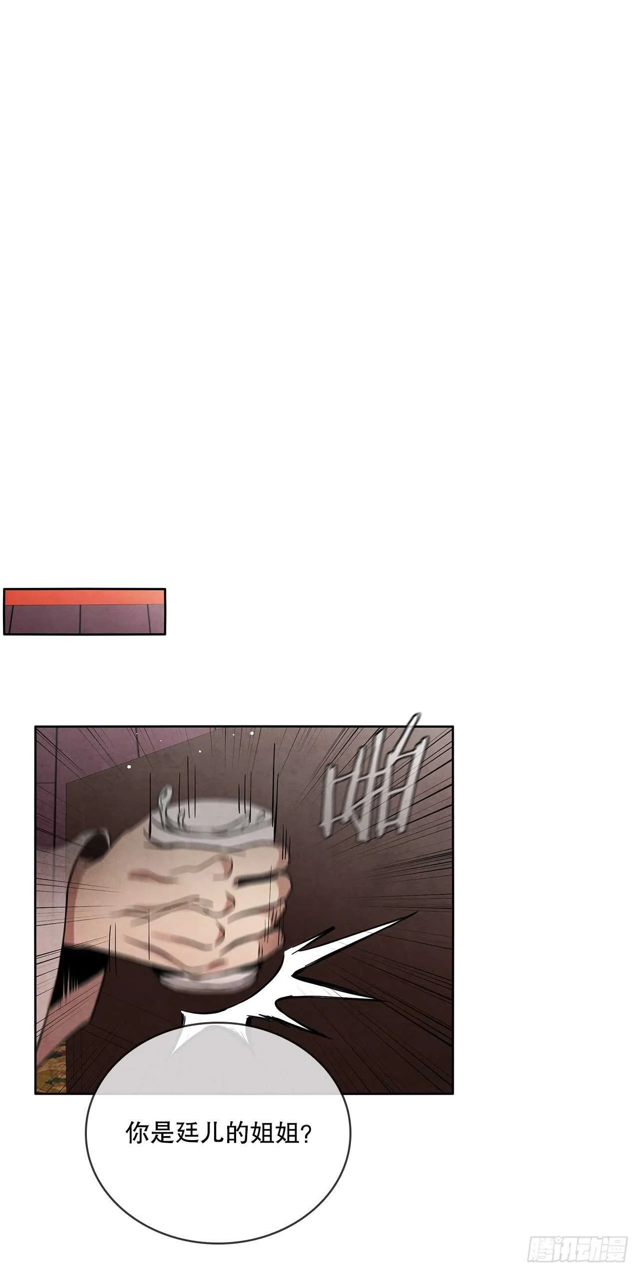 22.化险为夷 第56页