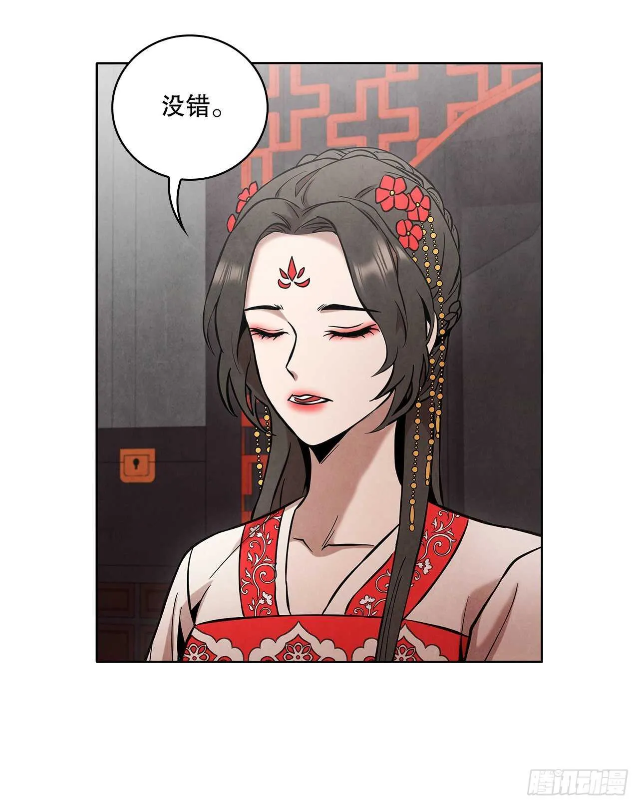 22.化险为夷 第58页