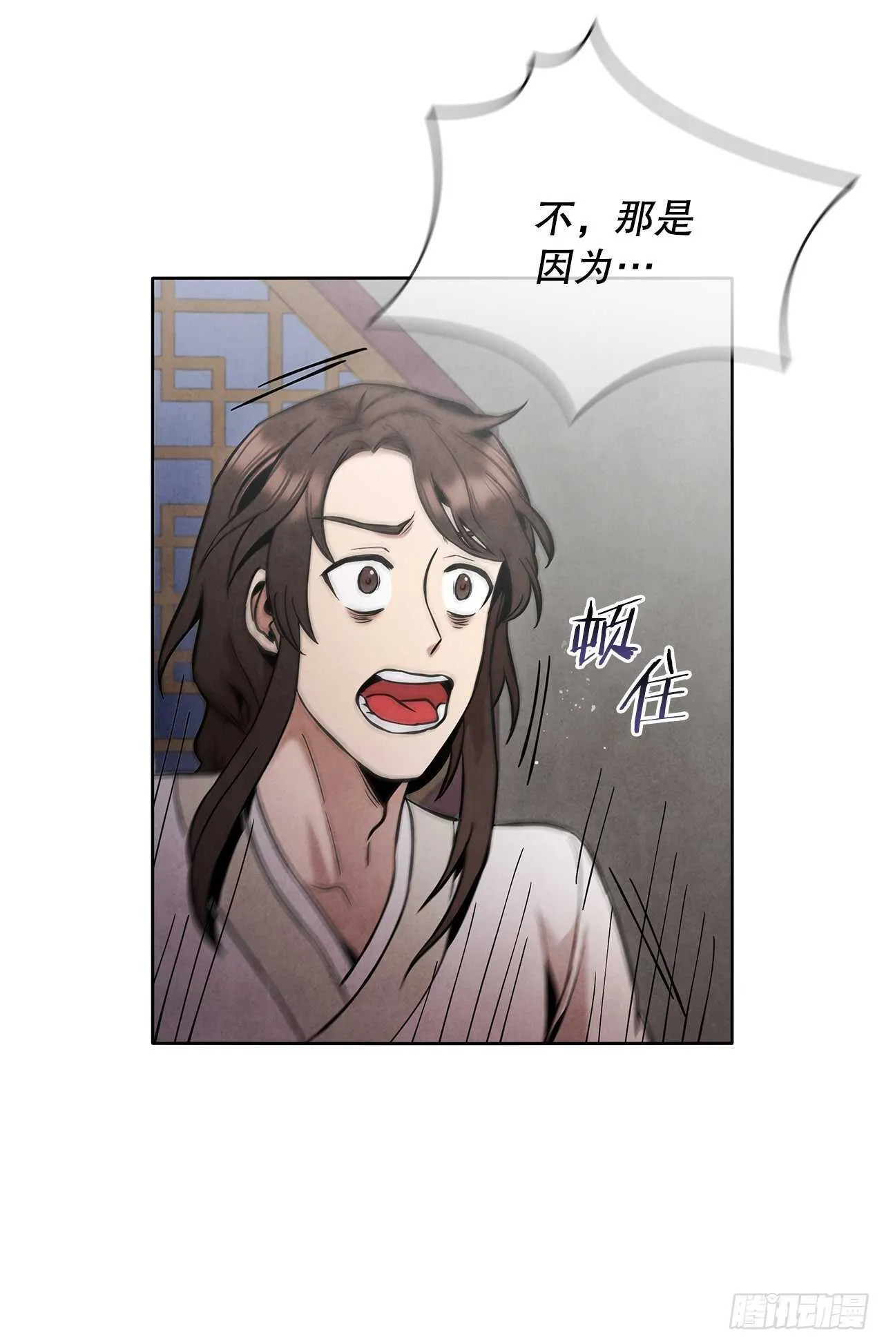 22.化险为夷 第60页