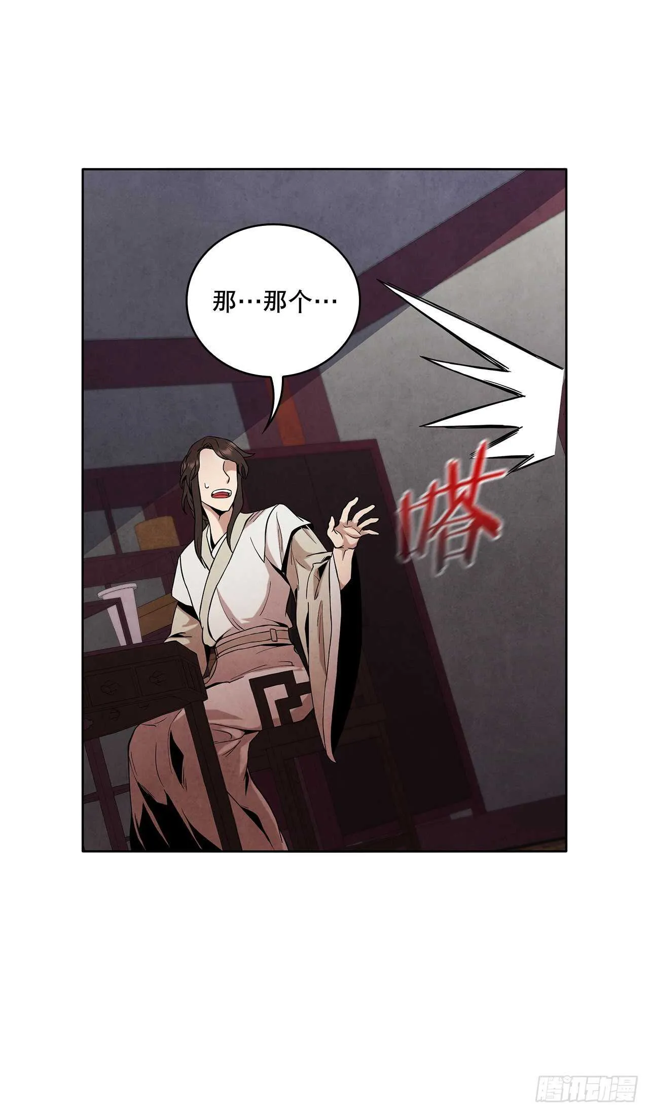 22.化险为夷 第64页