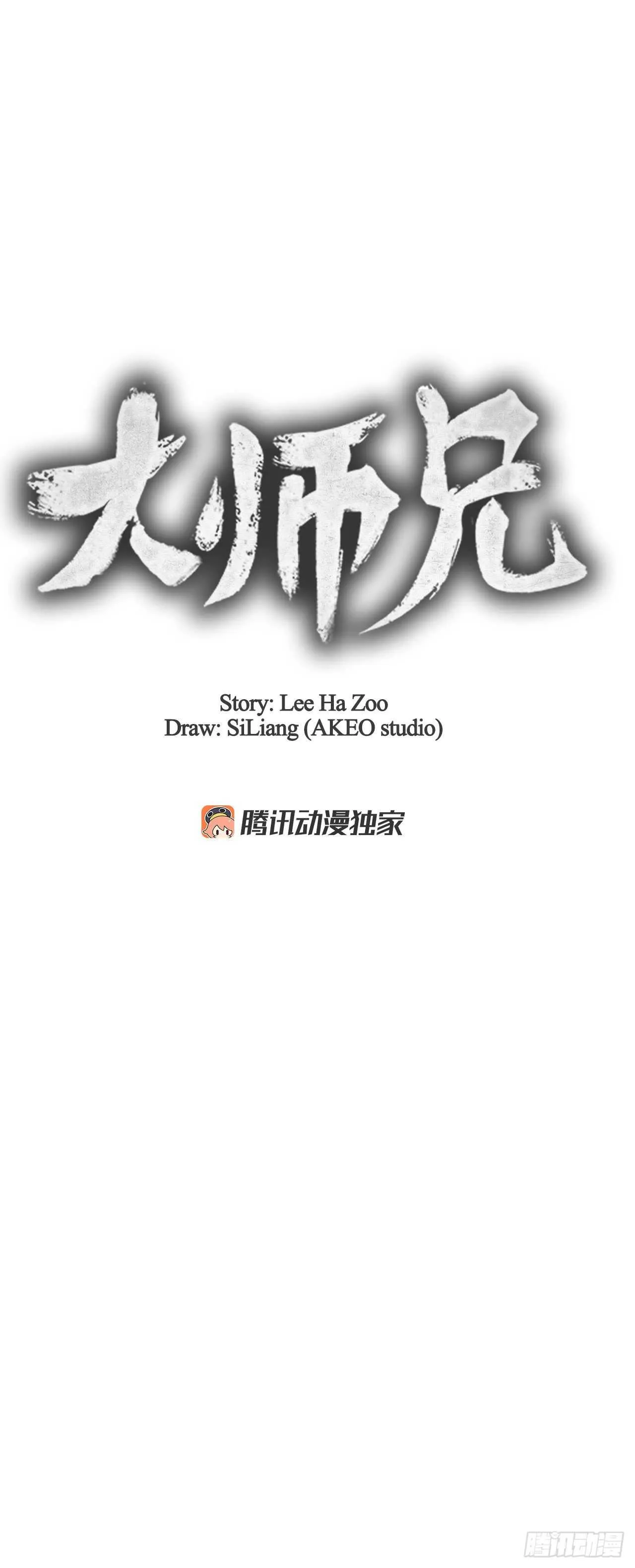 21.分头逃跑 第8页