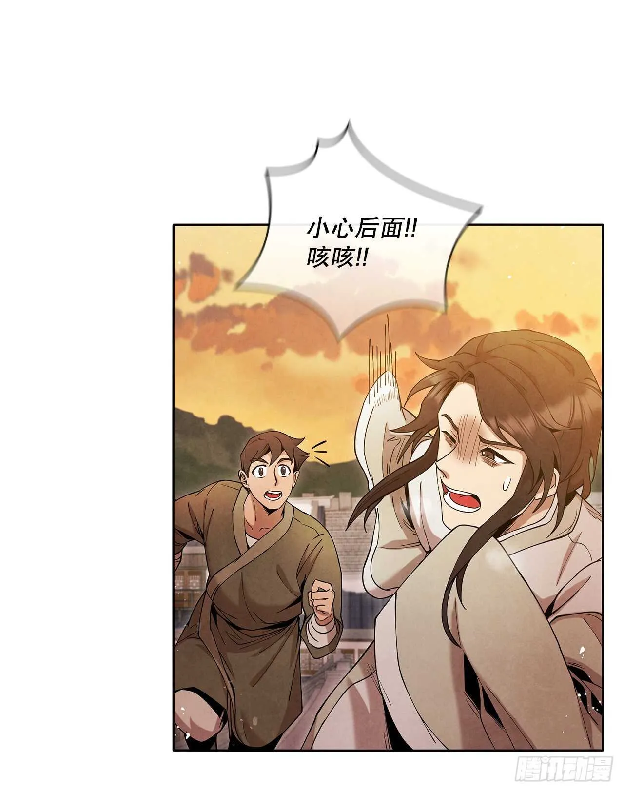 21.分头逃跑 第12页