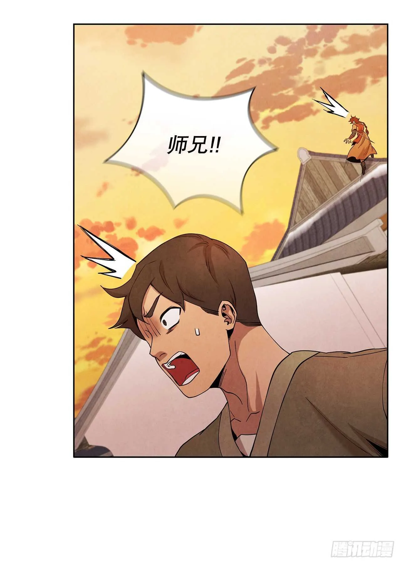 21.分头逃跑 第17页