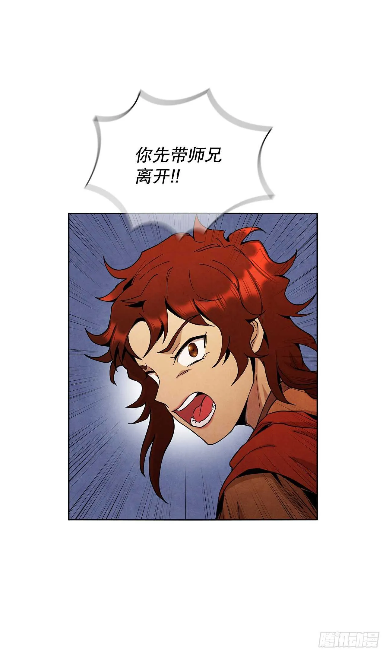 21.分头逃跑 第21页