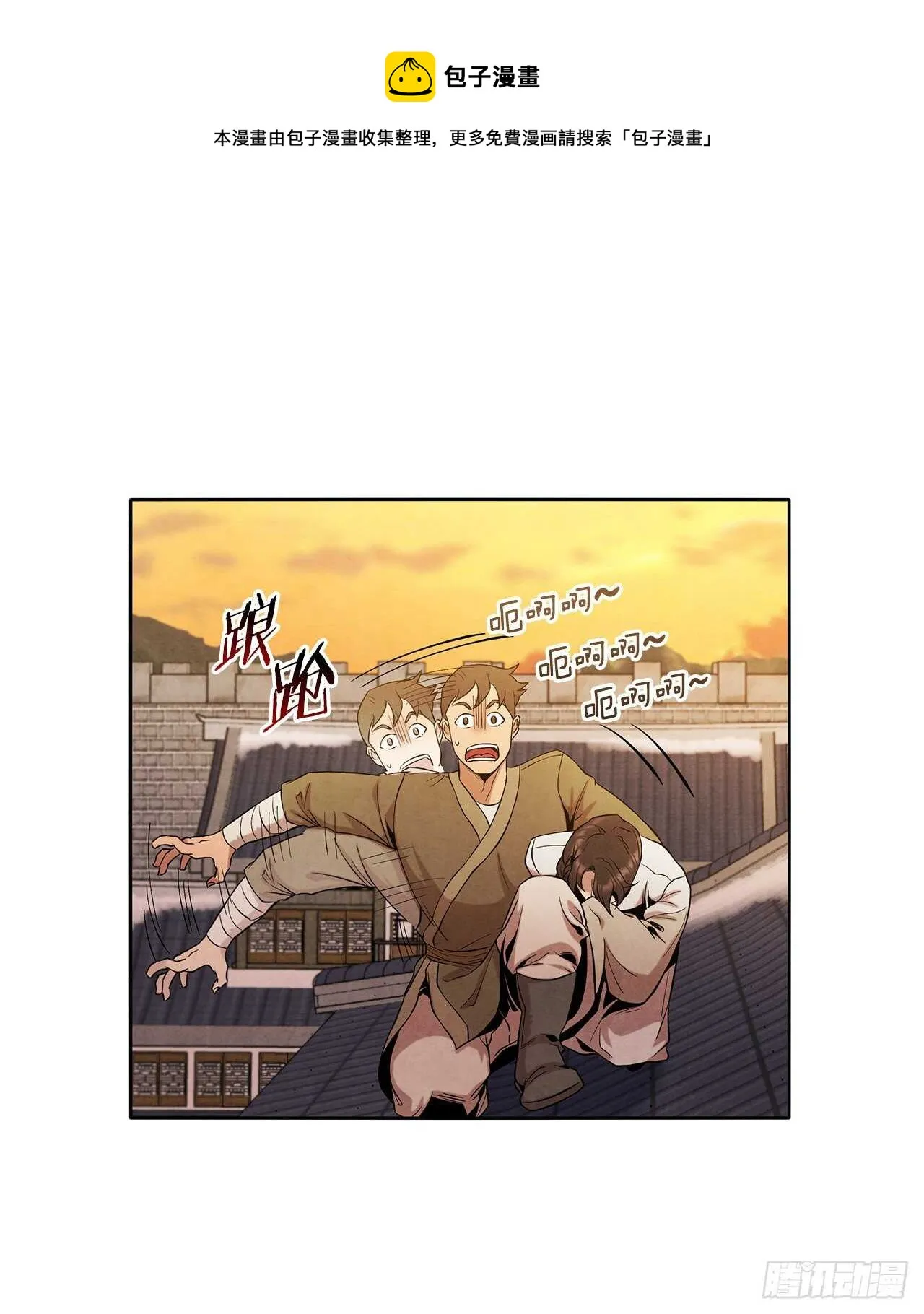 21.分头逃跑 第26页