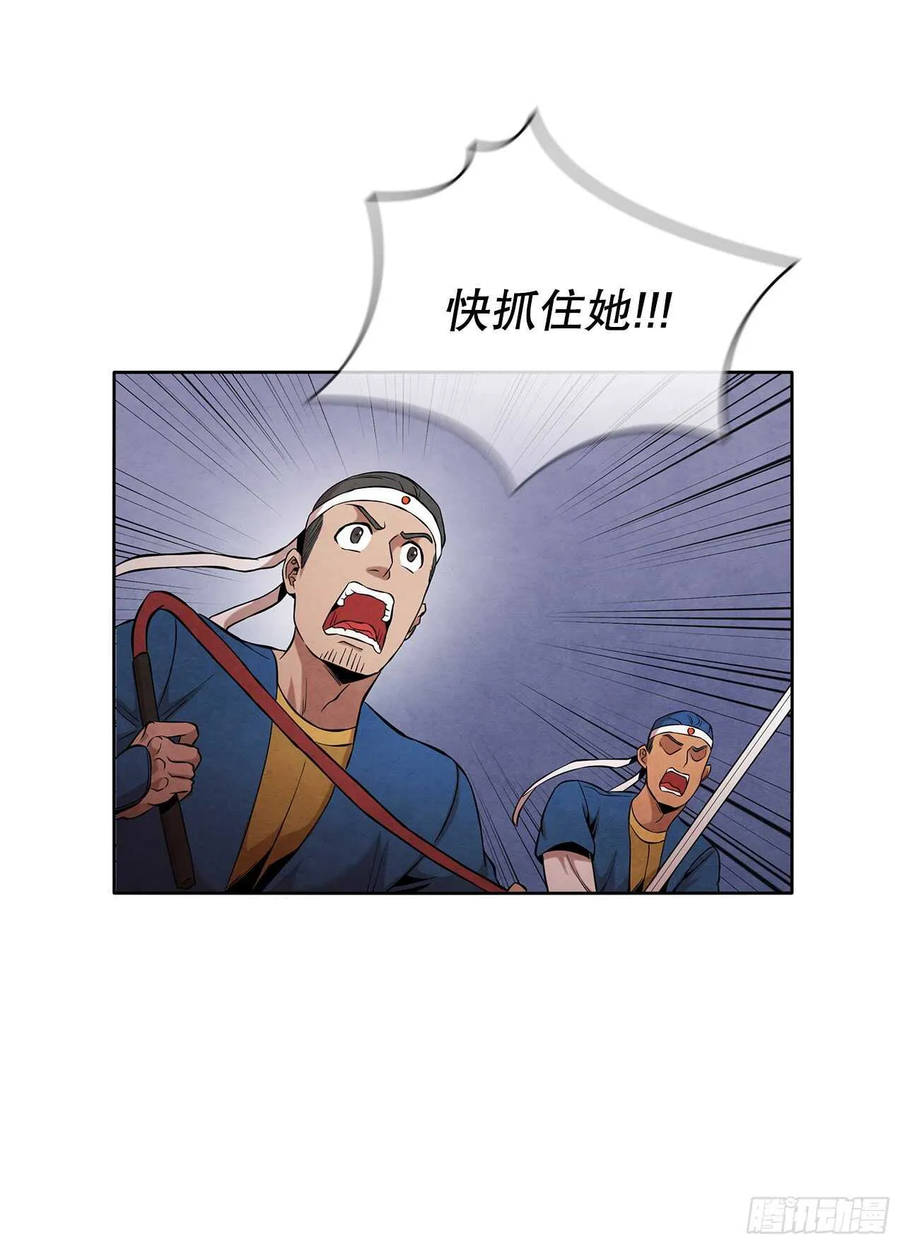 21.分头逃跑 第50页